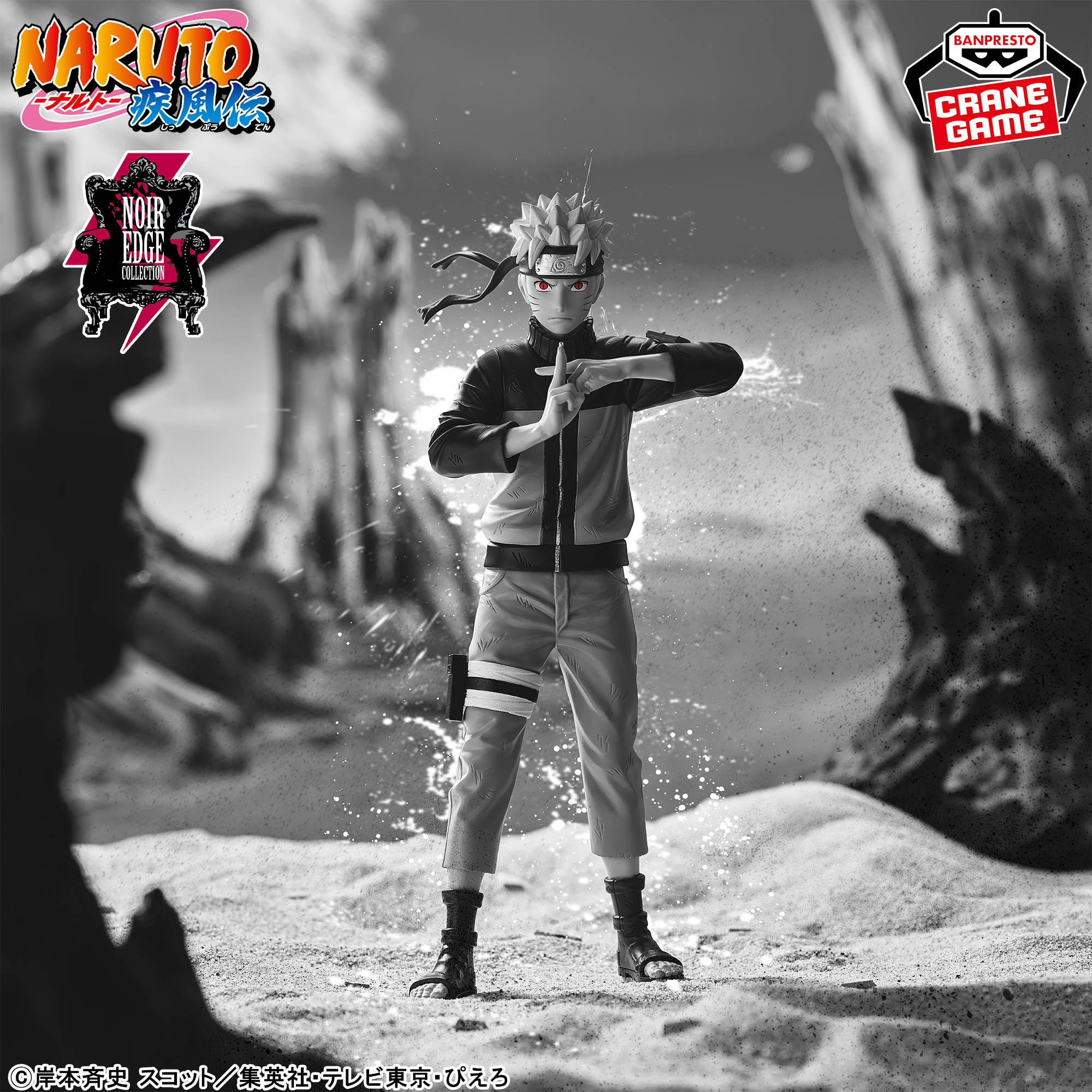 Mô hình Uzumaki Naruto - Noir Edge Collection - Naruto Chính hãng Bandai
