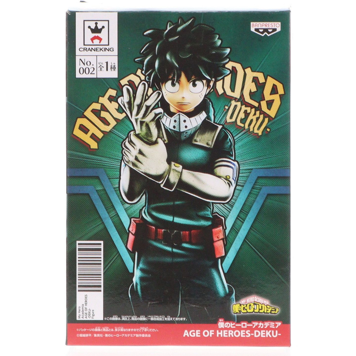 Mô hình Age Of Heroes All Might & Deku - My Hero Academia Chính hãng Bandai