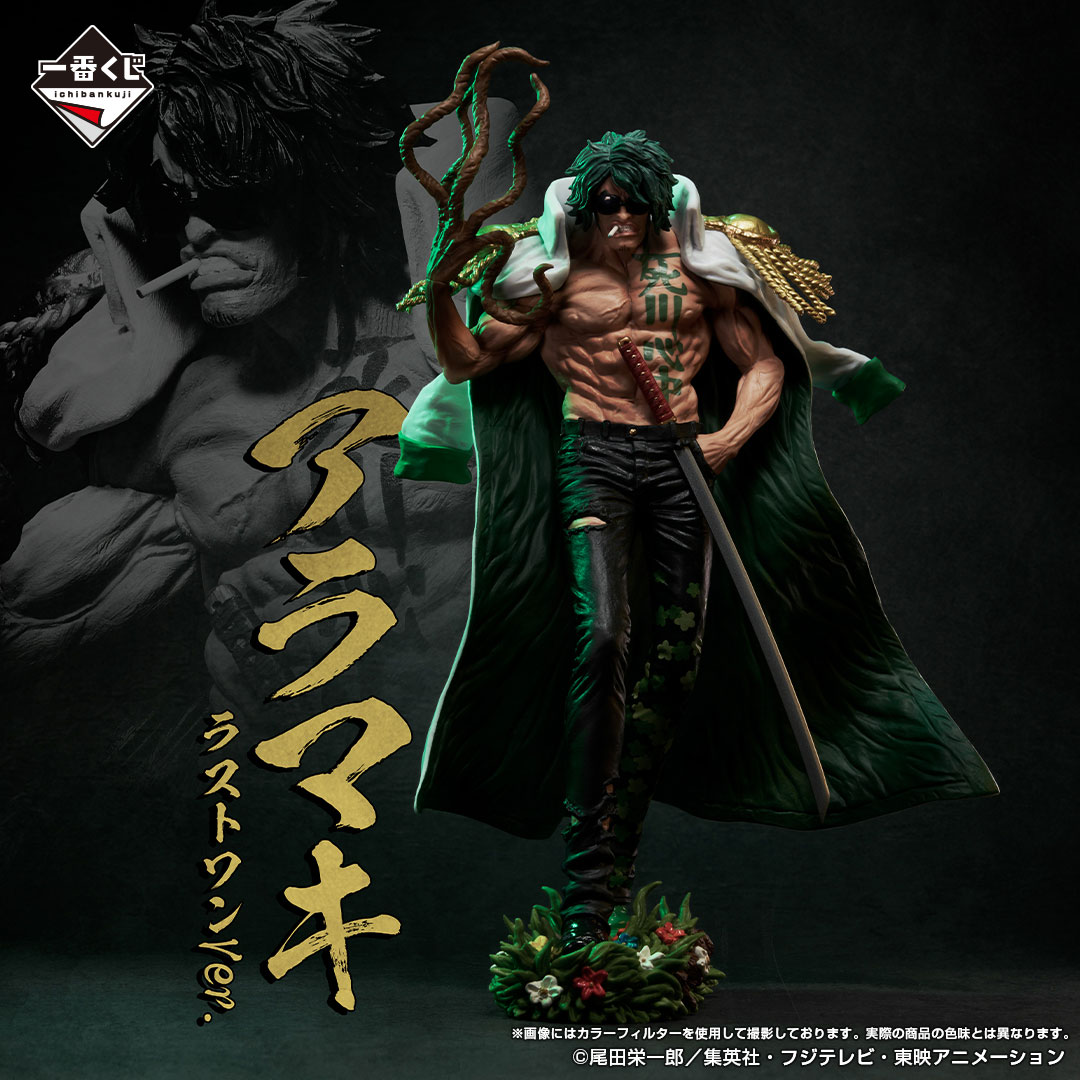 Mô hình IchibanKuji Absolute Justice - OnePiece Chính hãng Bandai