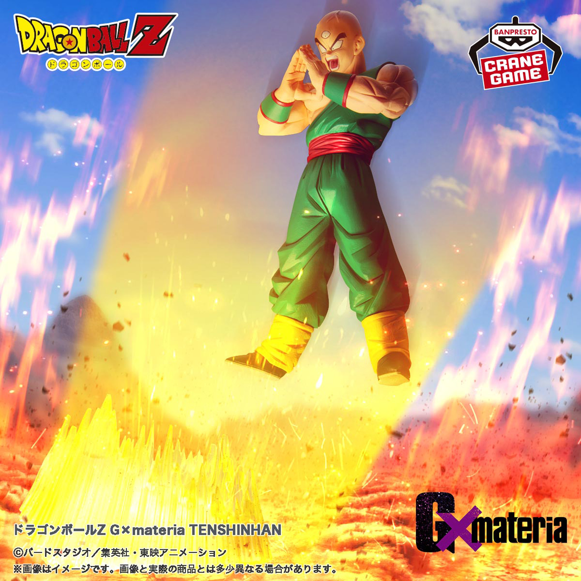 Mô hình Ten Shinhan Dòng Gxmateria - Dragon Ball Chính hãng Bandai