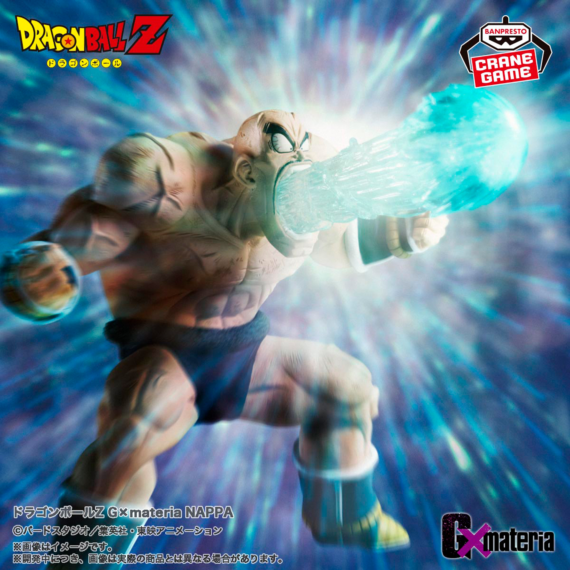 Mô hình Mappa - Gxmateria - Dragon Ball Chính hãng Bandai