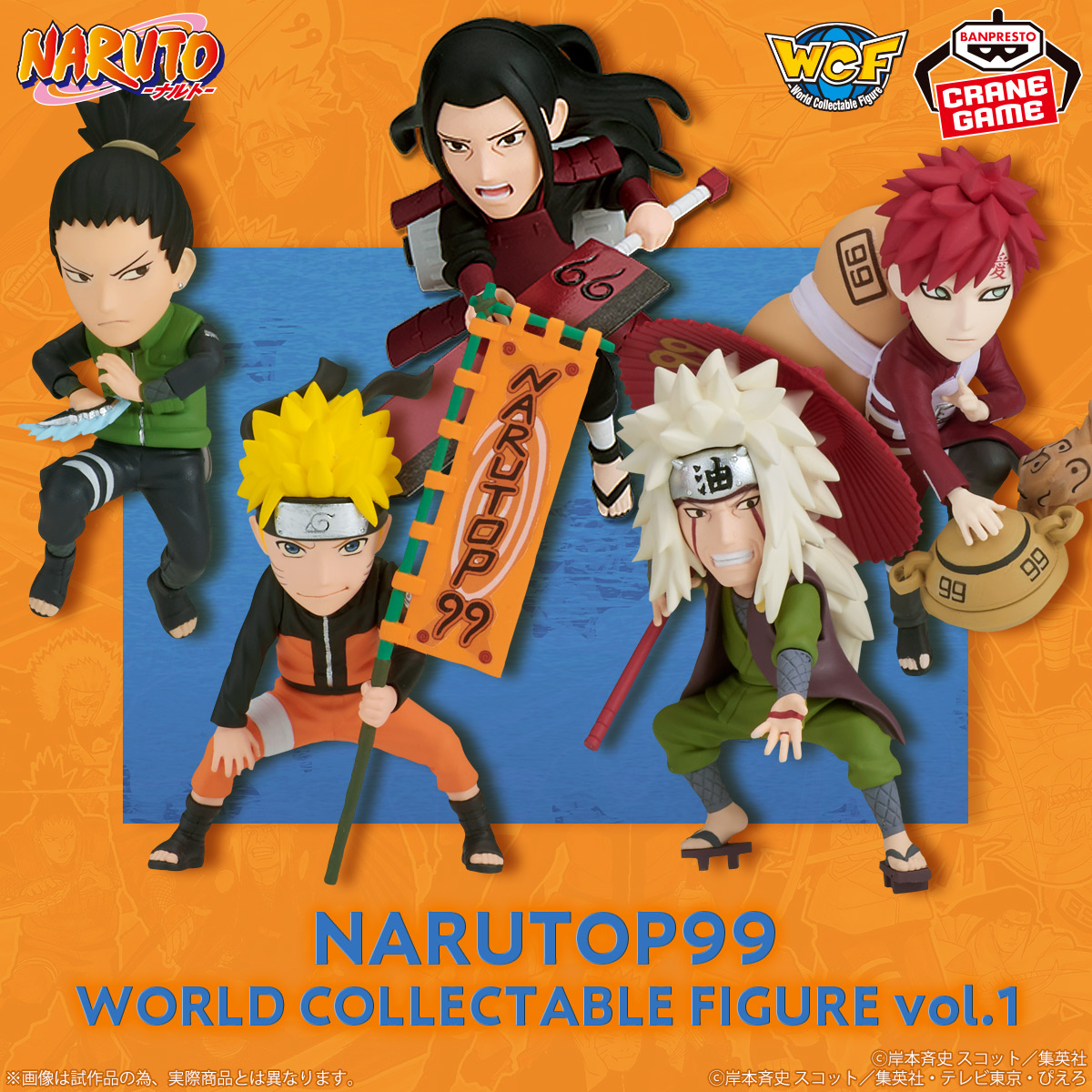 Mô hình -NARUTOP99 Vol.1- - WCF - Naruto Chính hãng Bandai