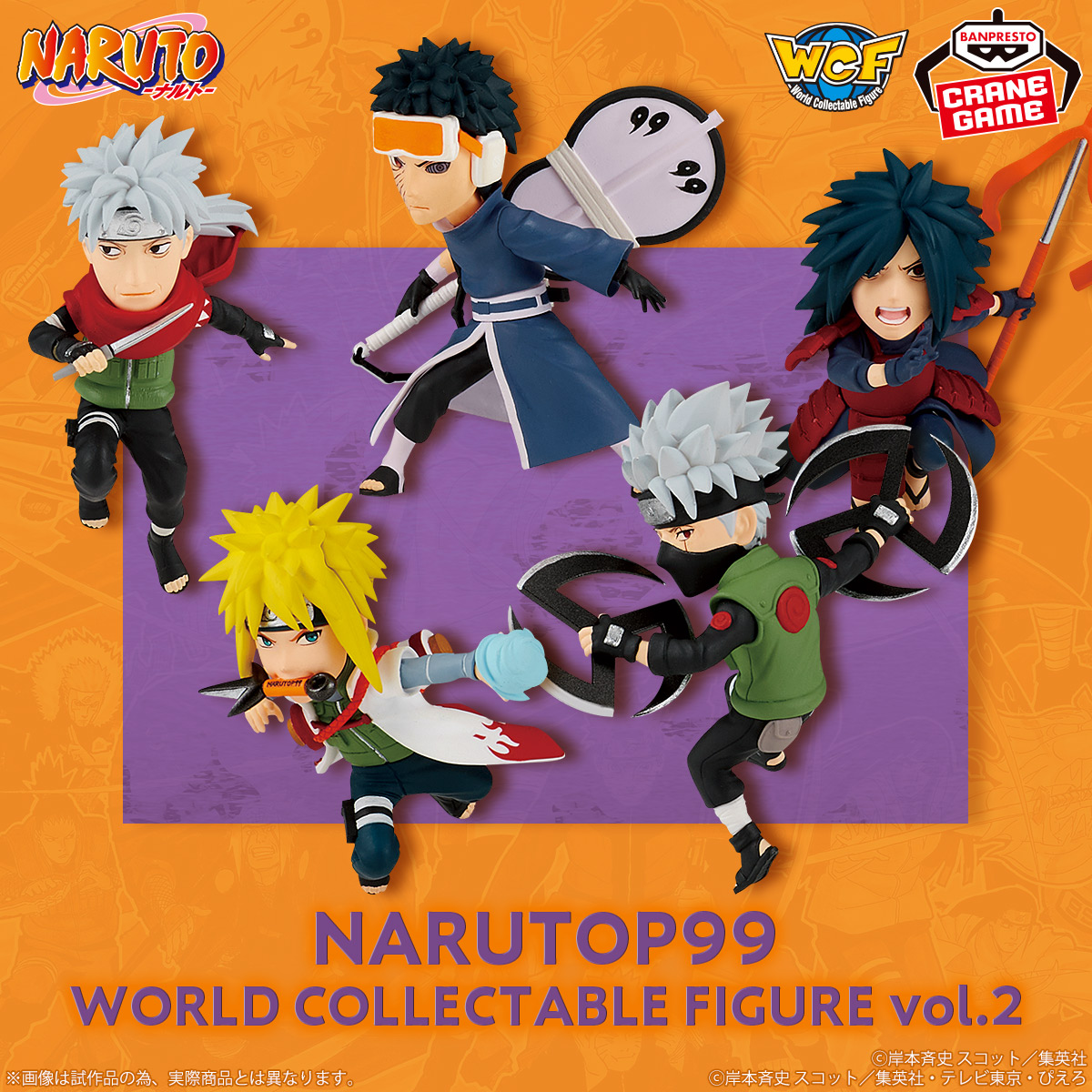 Mô hình -NARUTOP99 Vol.2- - WCF - Naruto Chính hãng Bandai