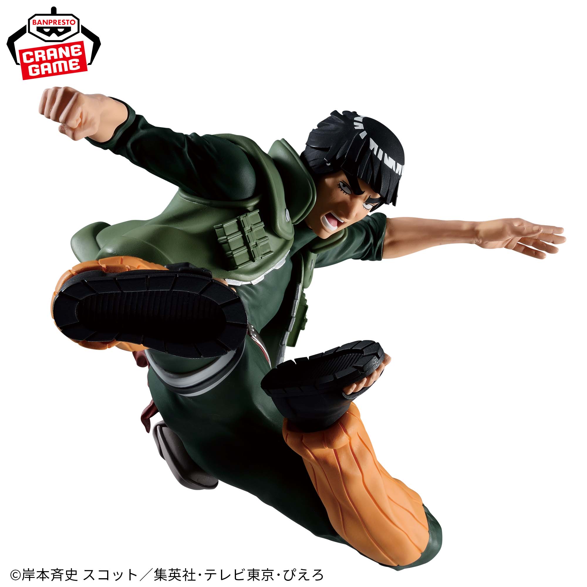 Mô hình Might Guy - Vibration Stars - Naruto Chính hãng Bandai
