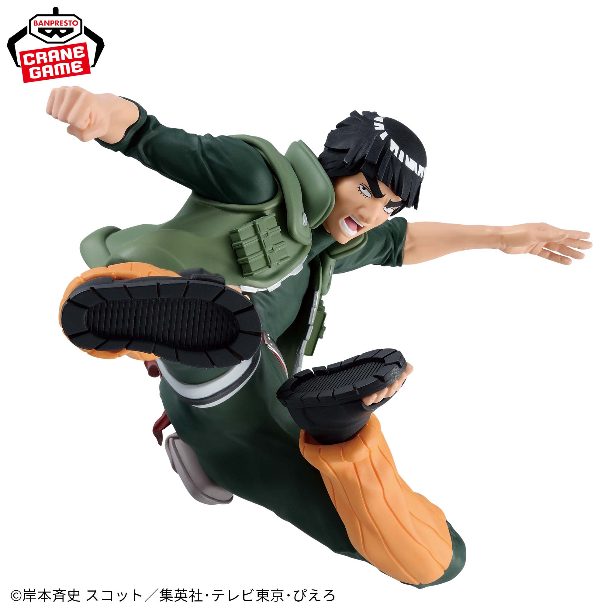Mô hình Might Guy - Vibration Stars - Naruto Chính hãng Bandai