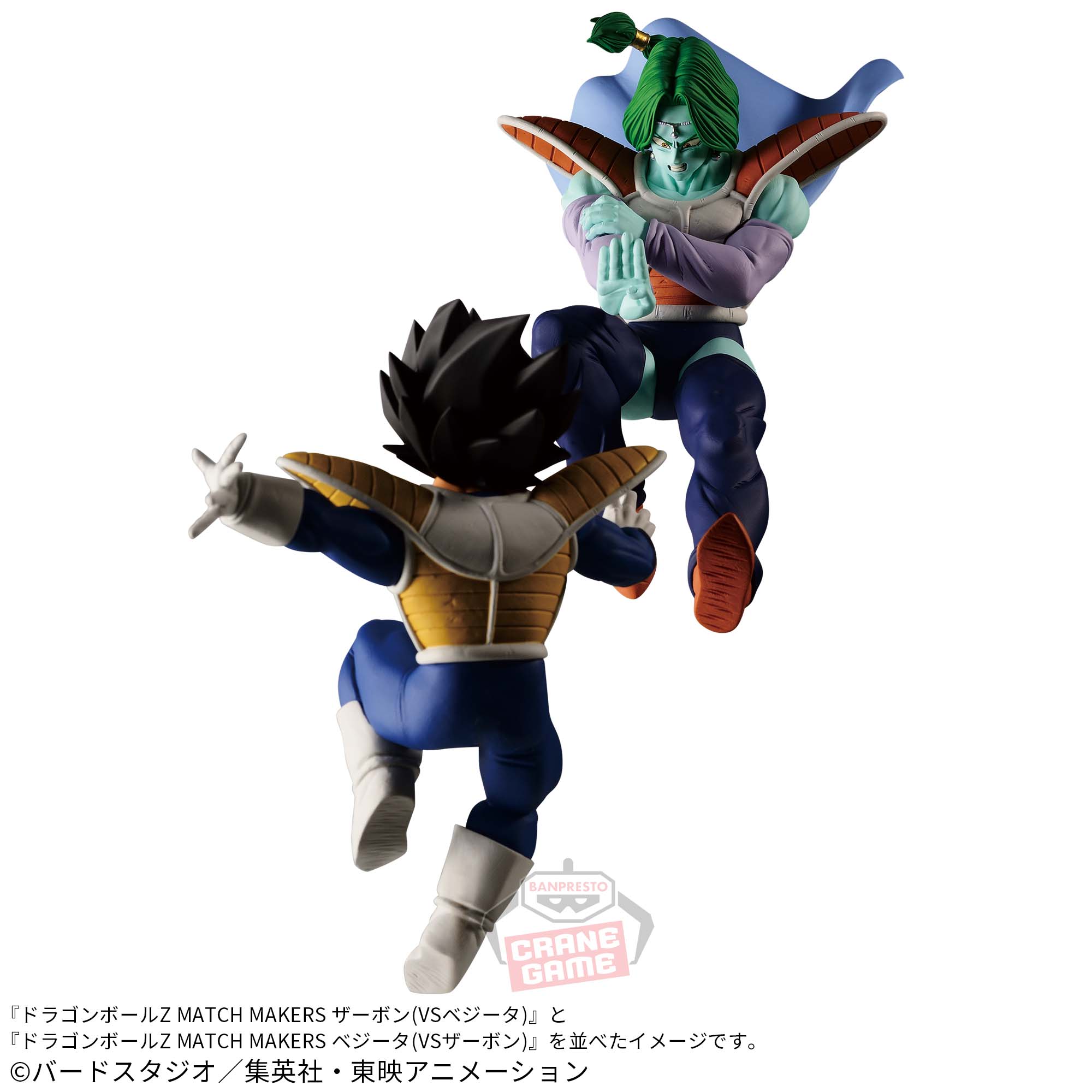 Mô hình Zarbon - Match Makers (vs Vegeta) - Dragon Ball Chính hãng Bandai
