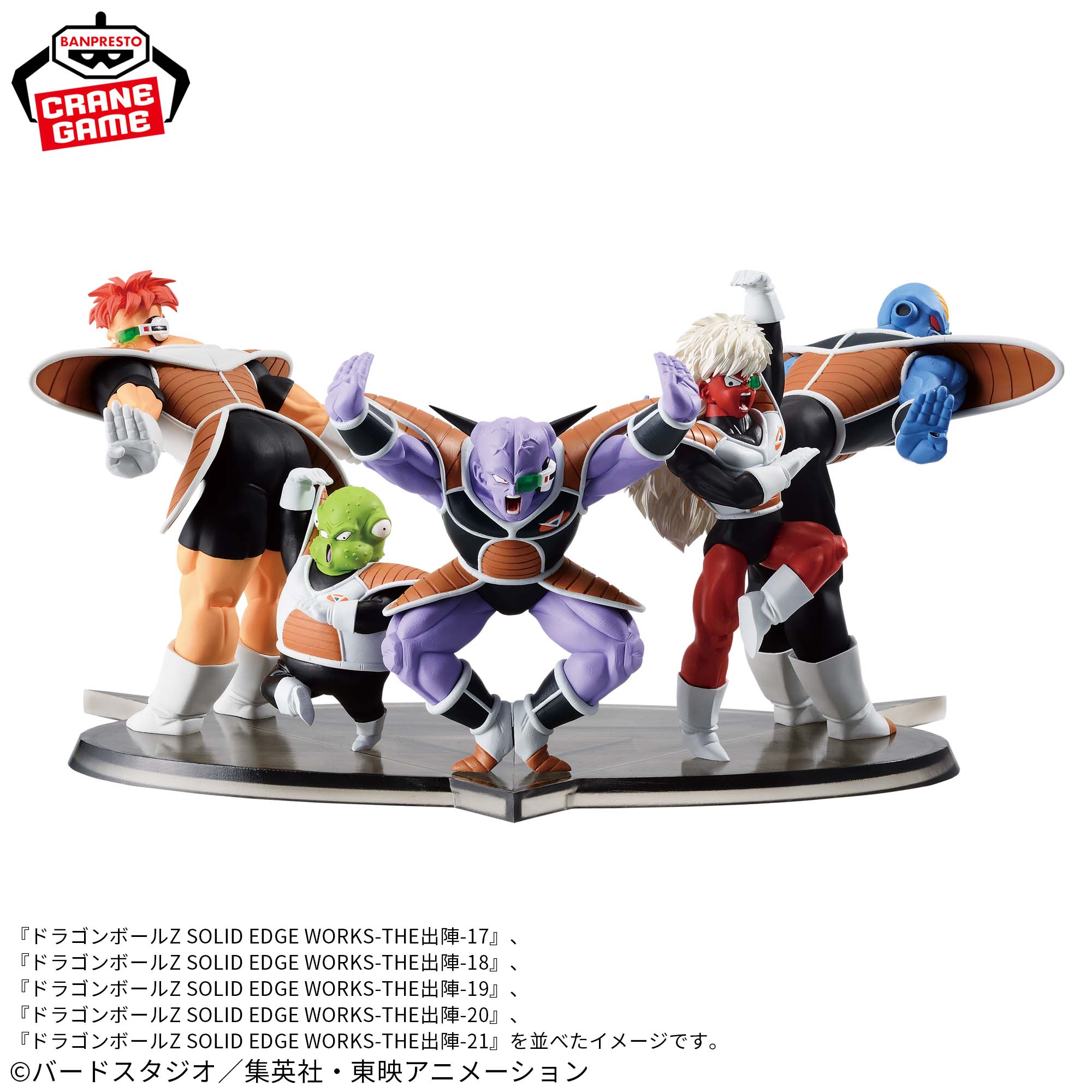 Mô hình Bertha - Solid Edge Works - Dragon Ball Chính hãng Bandai
