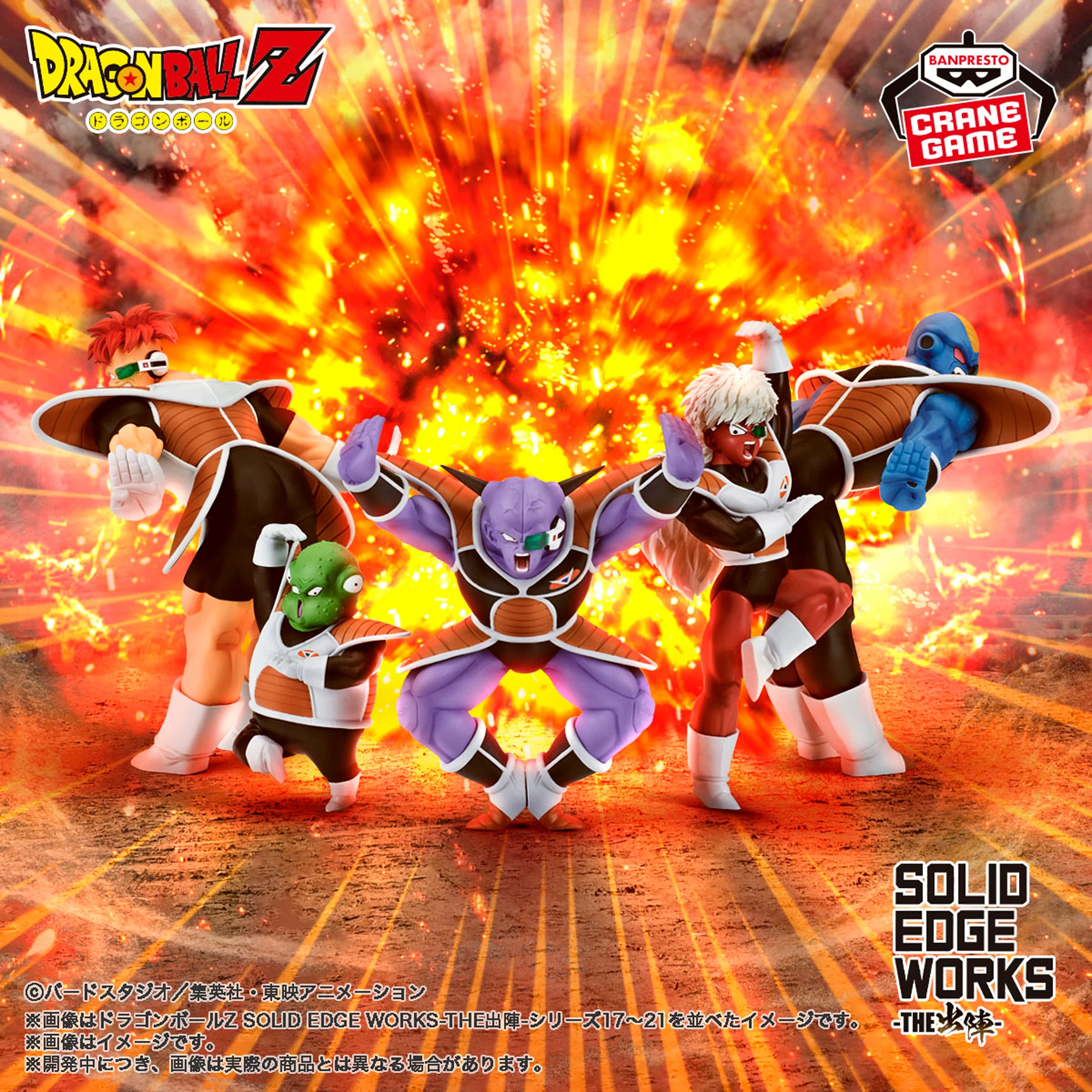 Mô hình Recoome - Solid Edge Works - Dragon Ball Chính hãng Bandai