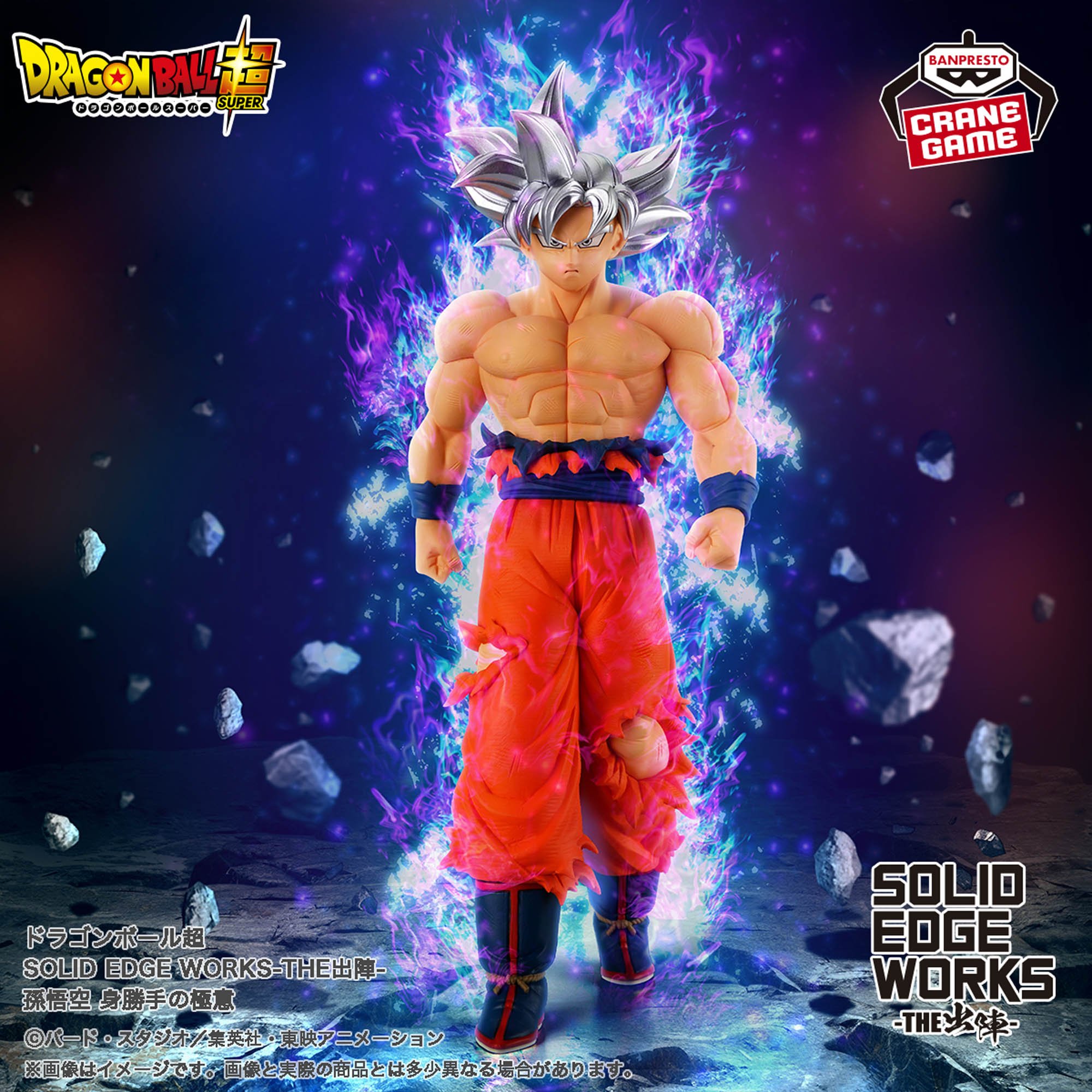Mô hình Son Goku Ultra Instinct - Solid Edge Works - Dragon Ball Chính hãng Bandai