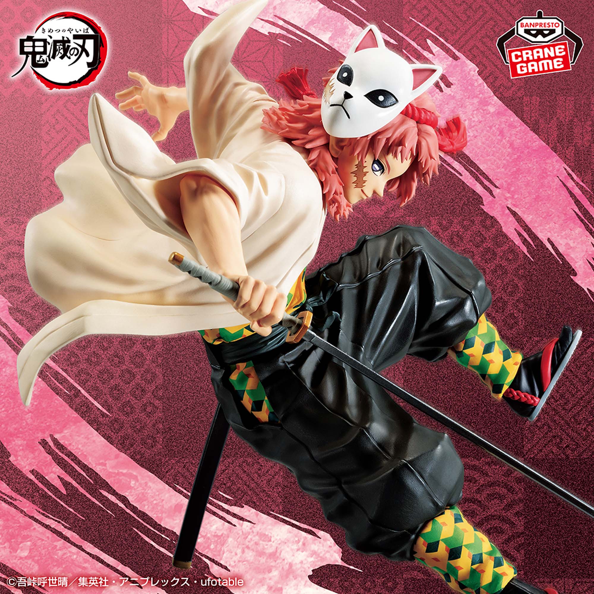 Mô hình Sabito - Vibration Stars - Demon Slayer Chính hãng Bandai