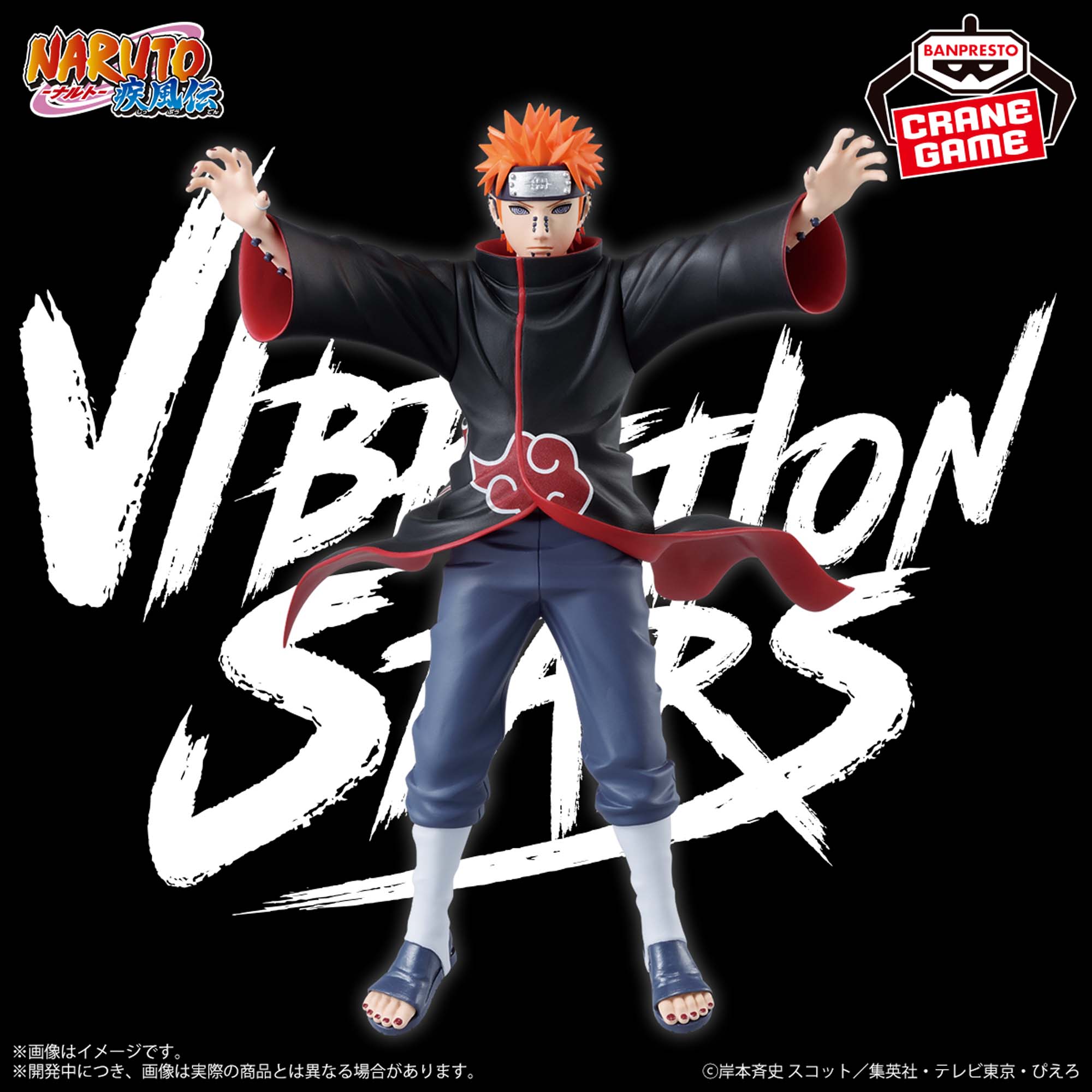 Mô hình Pain - Vibration Stars - Naruto Chính hãng Bandai