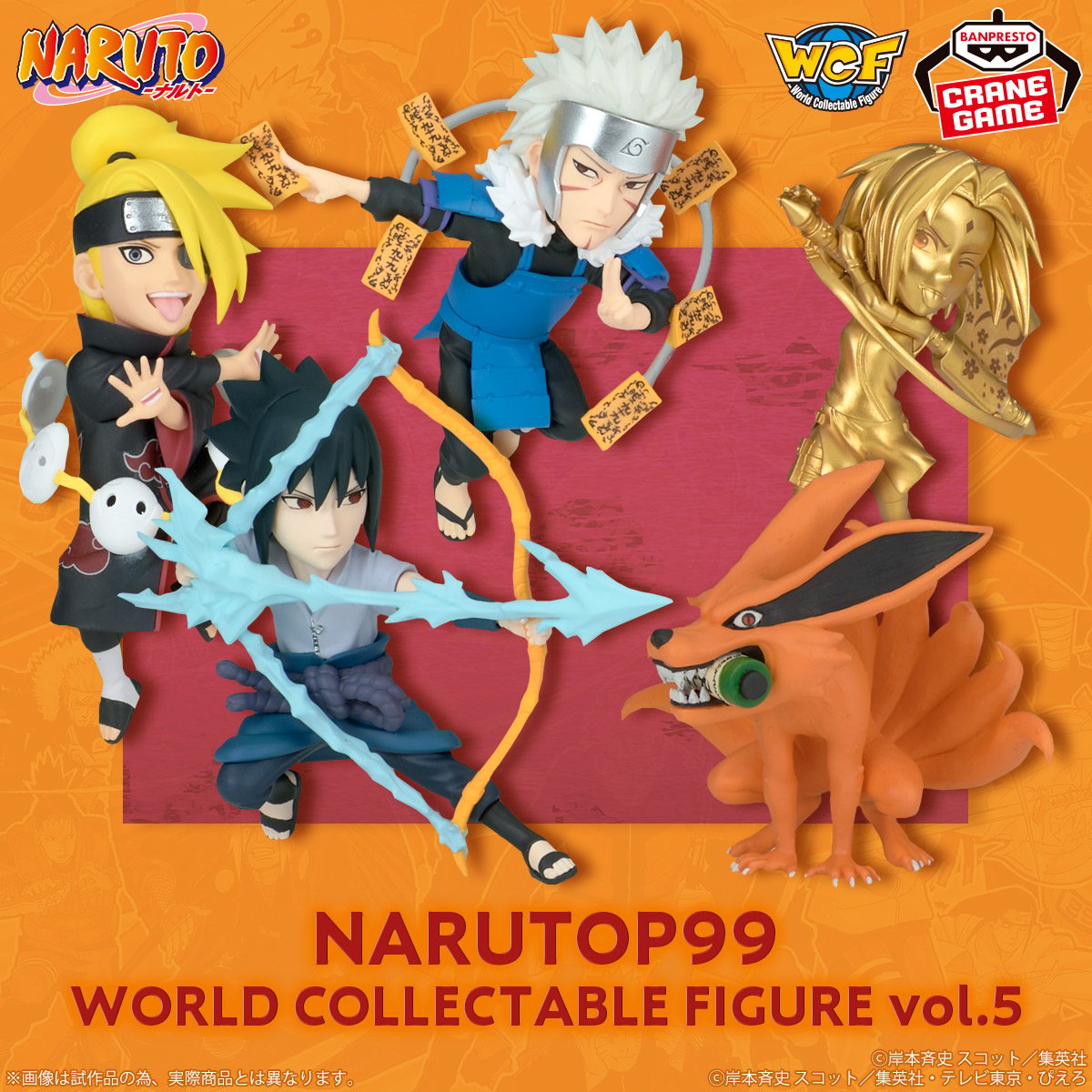 Mô hình NARUTOP99 Vol.5- - WCF - Naruto Chính hãng Bandai