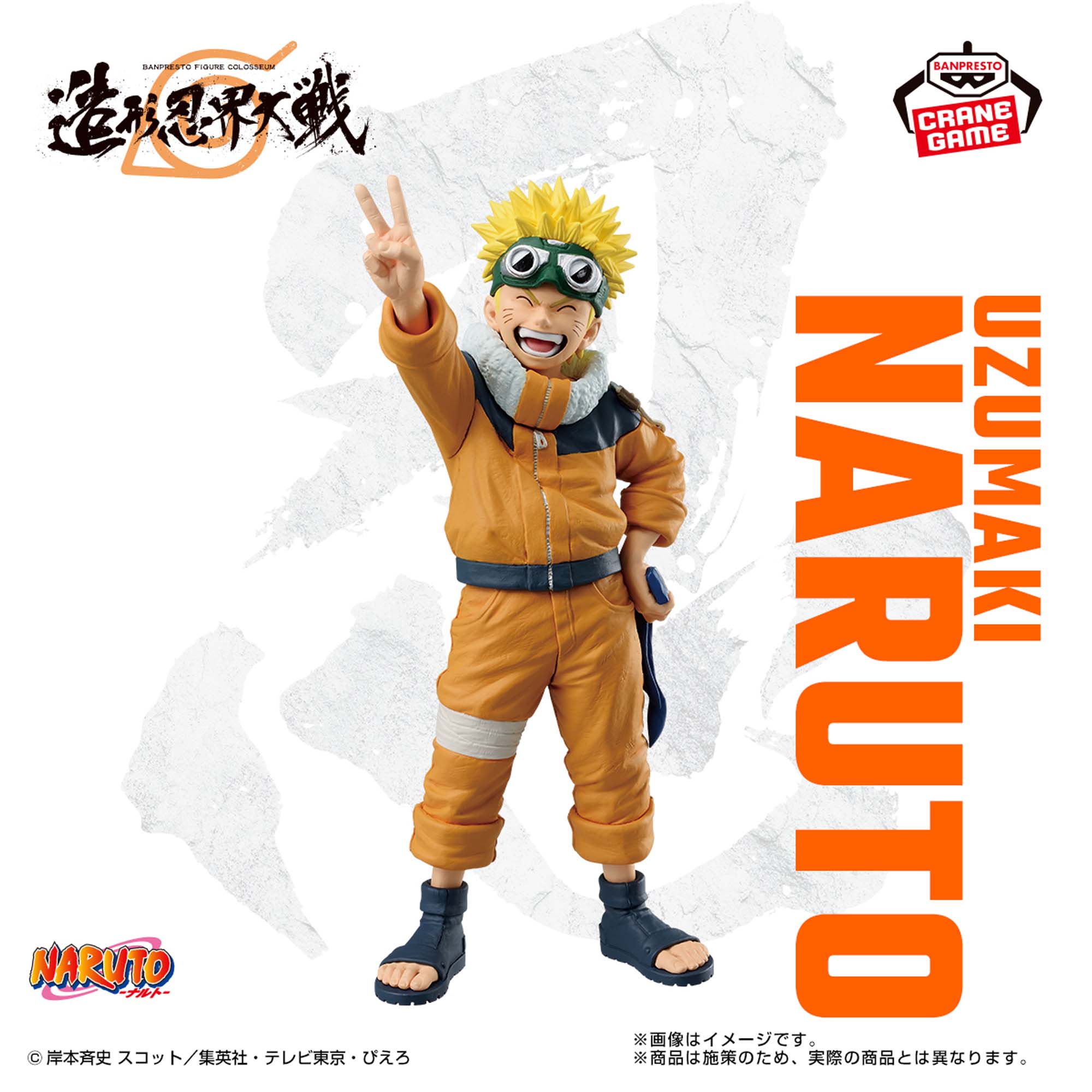 Mô hình Uzumaki Naruto - BANPRESTO FIGURE COLOSSEUM - Naruto Chính hãng Bandai