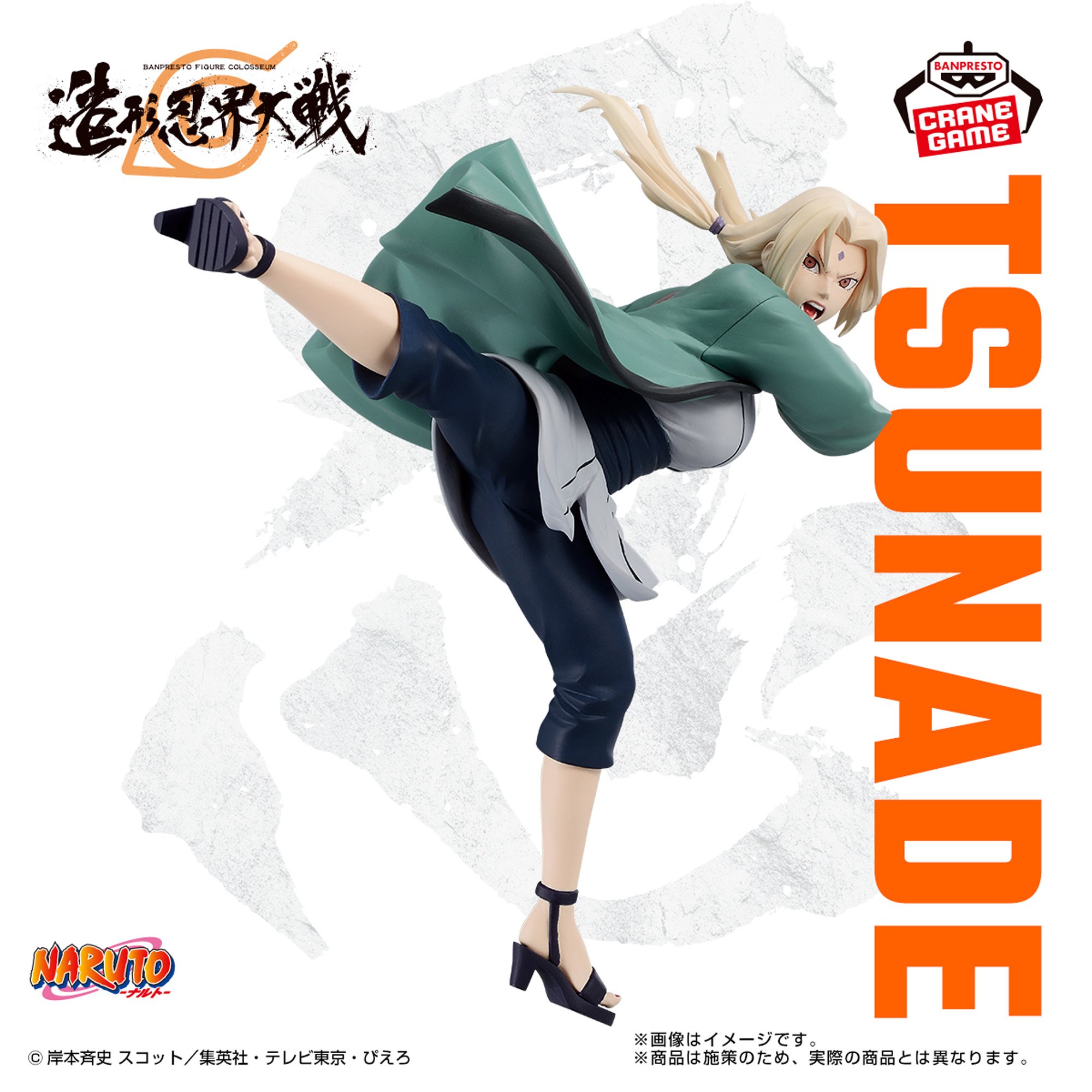 Mô hình Tsunade - BANPRESTO FIGURE COLOSSEUM - Naruto Chính hãng Bandai