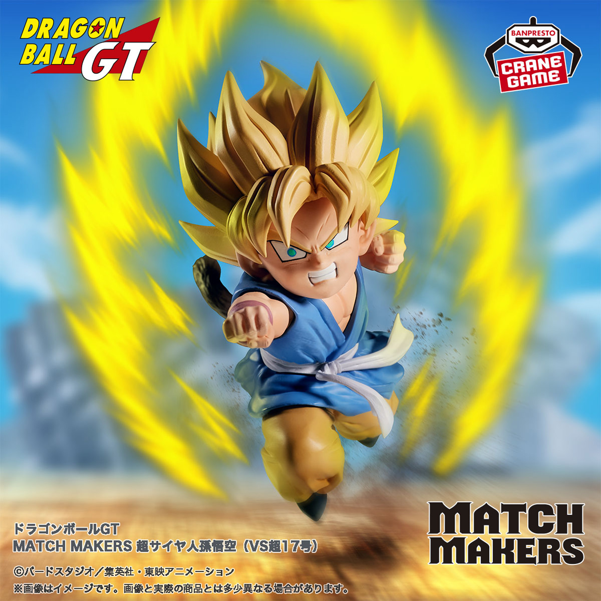 Mô hình SSJ Son Goku Kid - Match Makers (vs Super No.17) - Dragon Ball Chính hãng Bandai