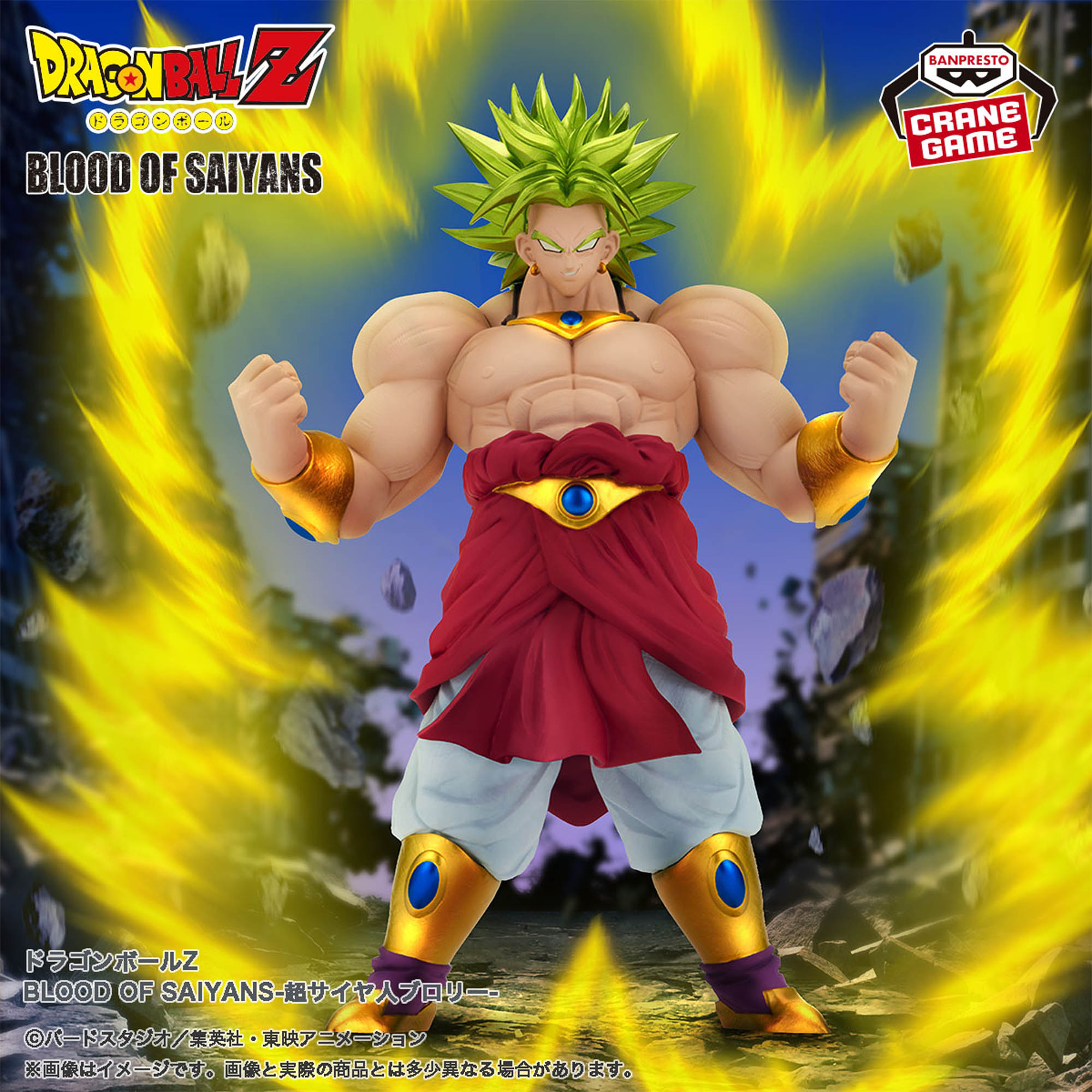 Mô hình SSJ Broly - Bloods of Saiyans - Dragon Ball Chính hãng Bandai