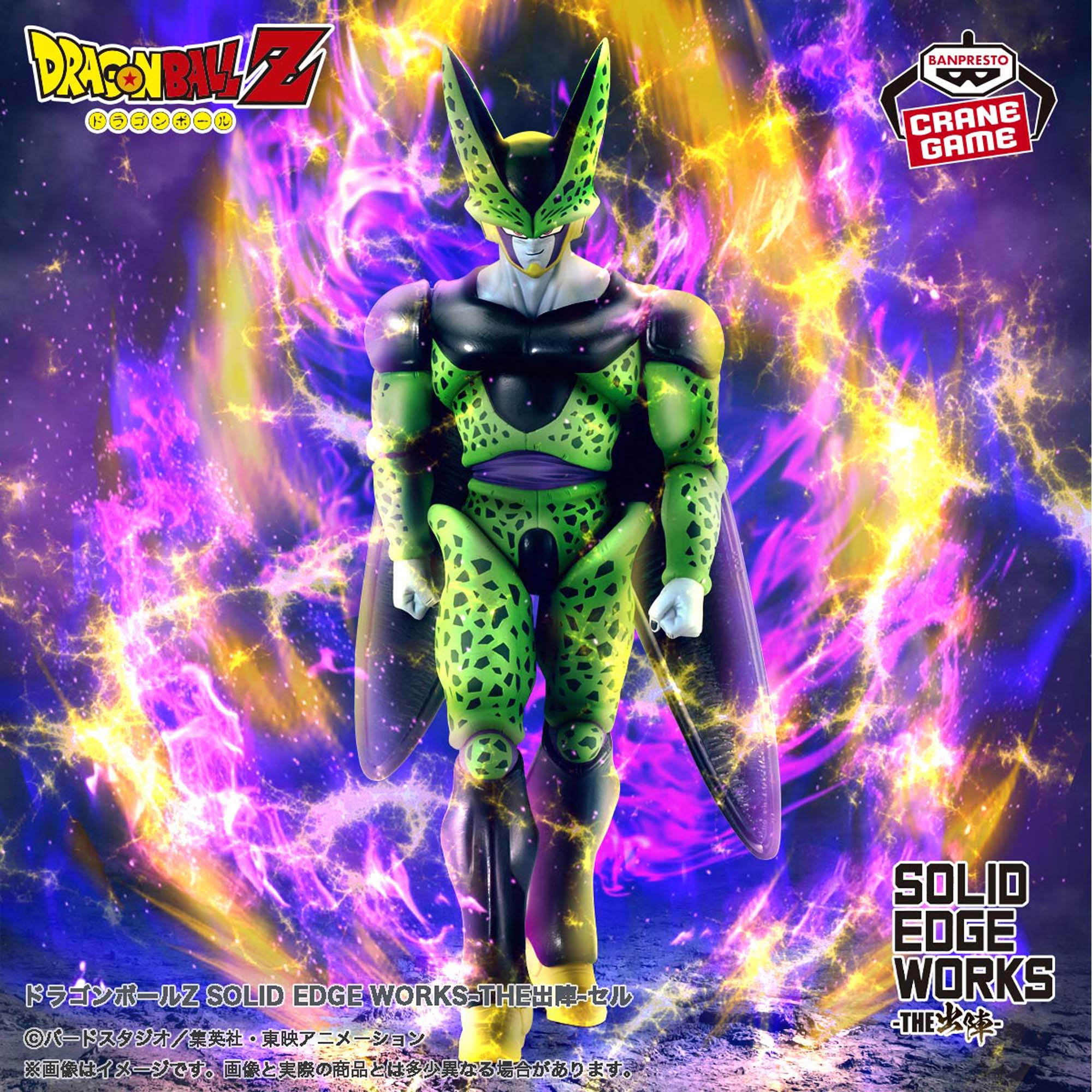 Mô hình Cell - Solid Edge Works - Dragon Ball Chính hãng Bandai