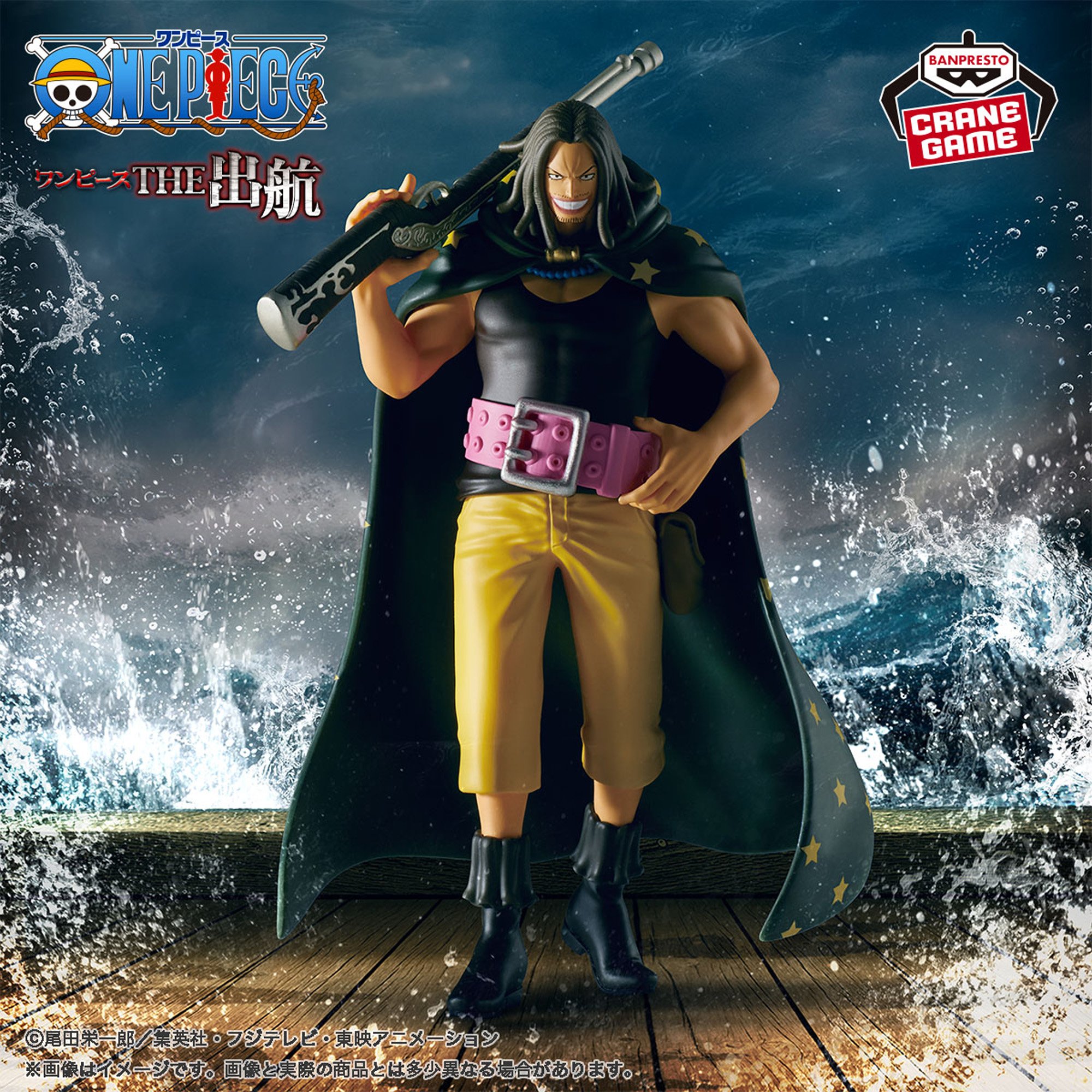 Mô hình Yasopp - The Shukko - OnePiece Chính hãng Bandai