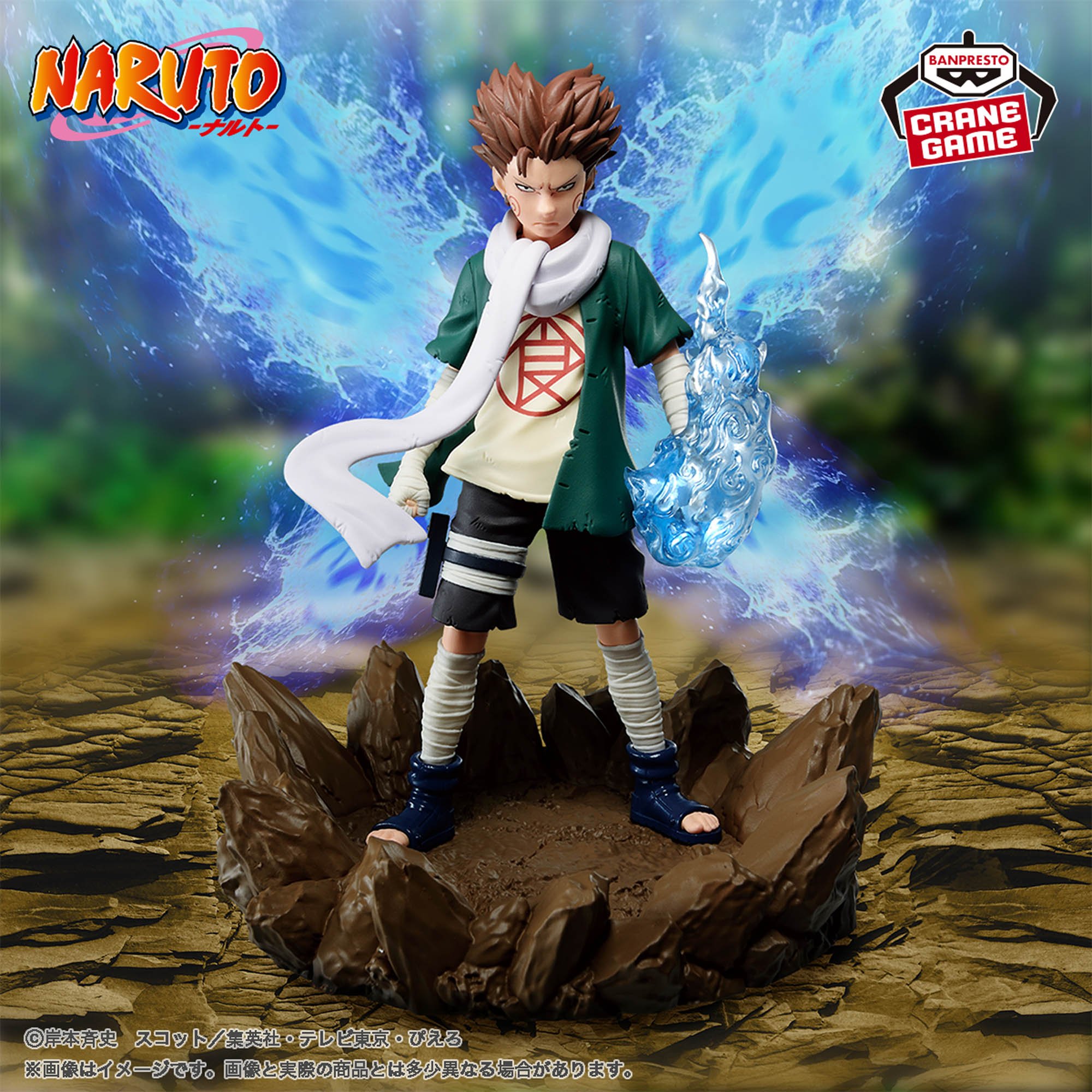 Mô hình Akimichi Chouji - Memorable Saga - Naruto Chính hãng Bandai