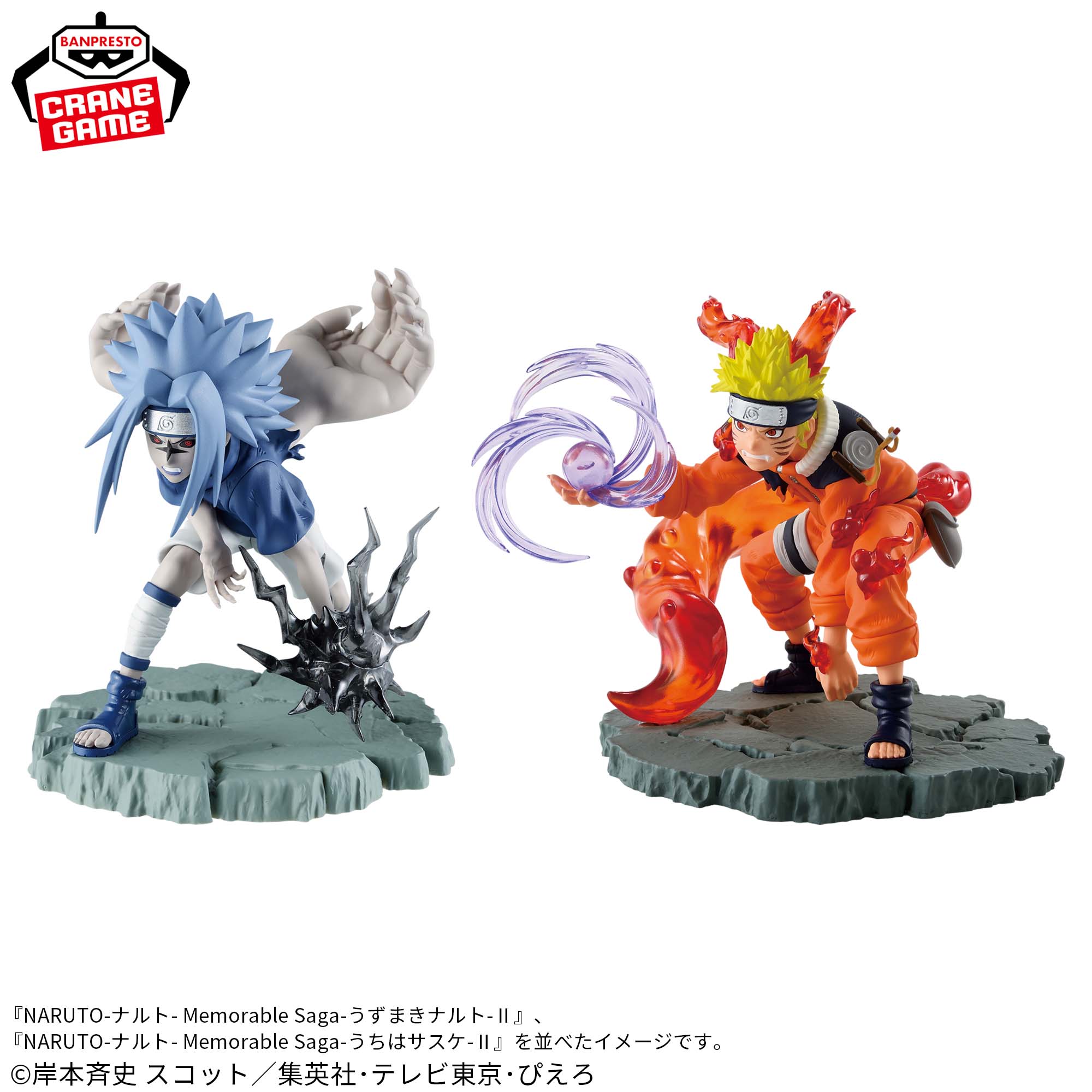 Mô hình Uzumaki Naruto II - Memorable Saga - Naruto Chính hãng Bandai