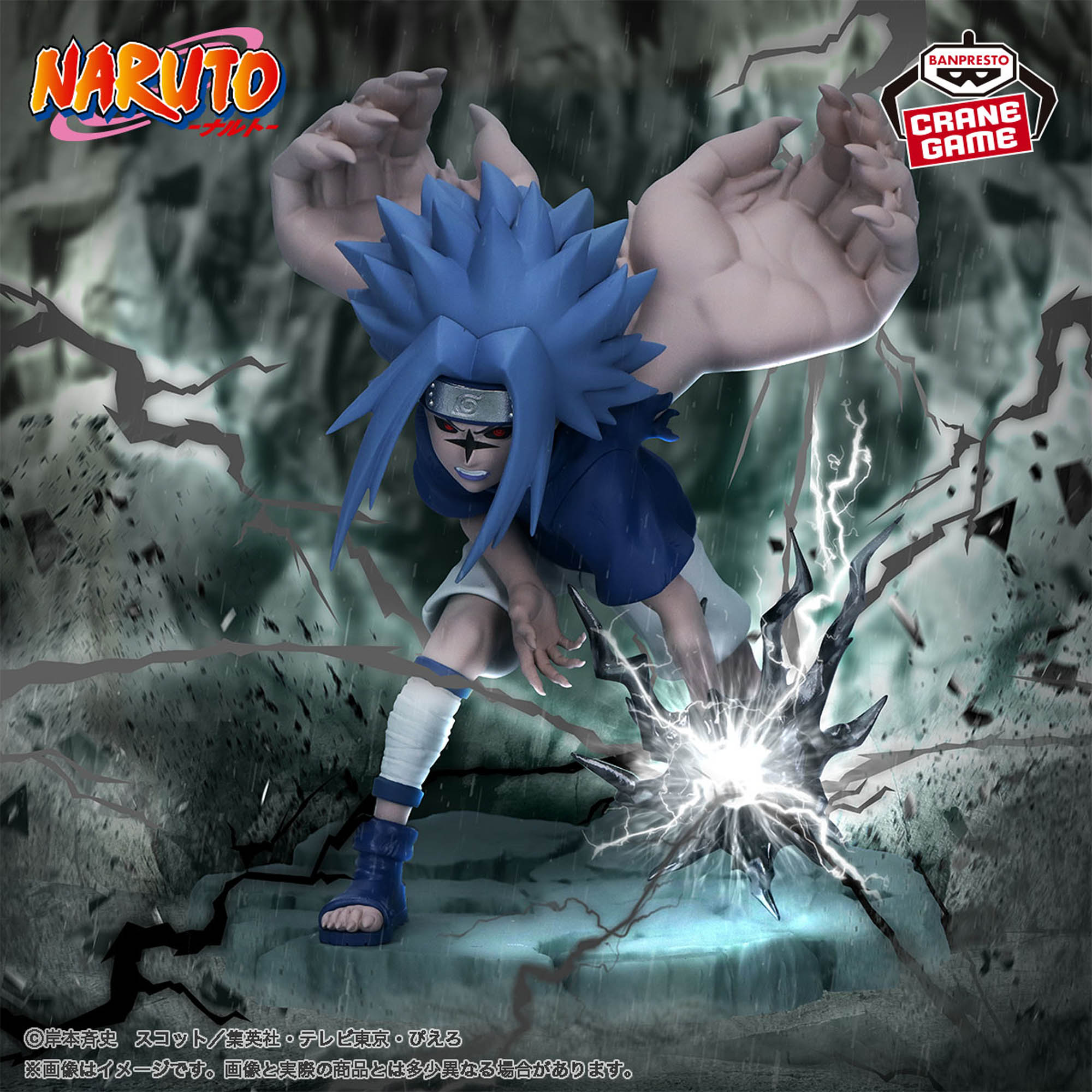 Mô hình Uchiha Sasuke - Memorable Saga - Naruto Chính hãng Bandai