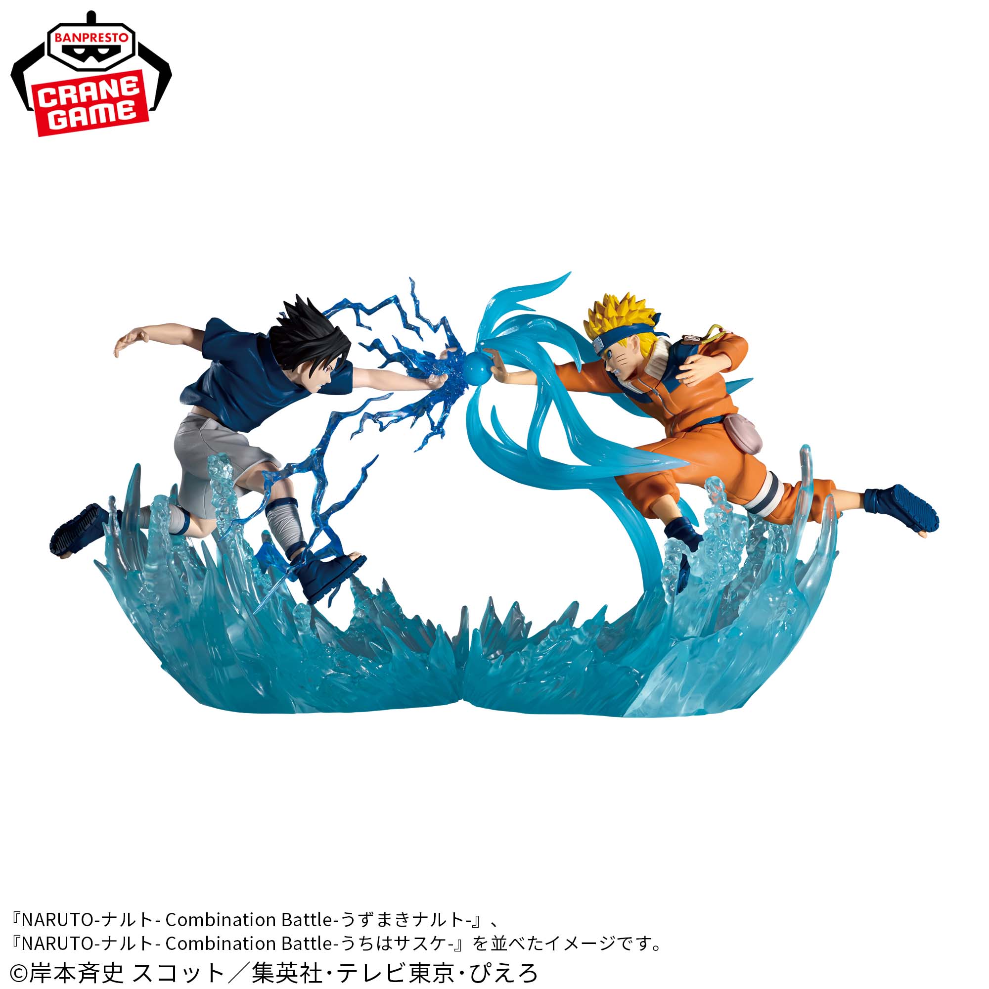 Mô hình Uchiha Sasuke - Combination Battle - Naruto Chính hãng Bandai