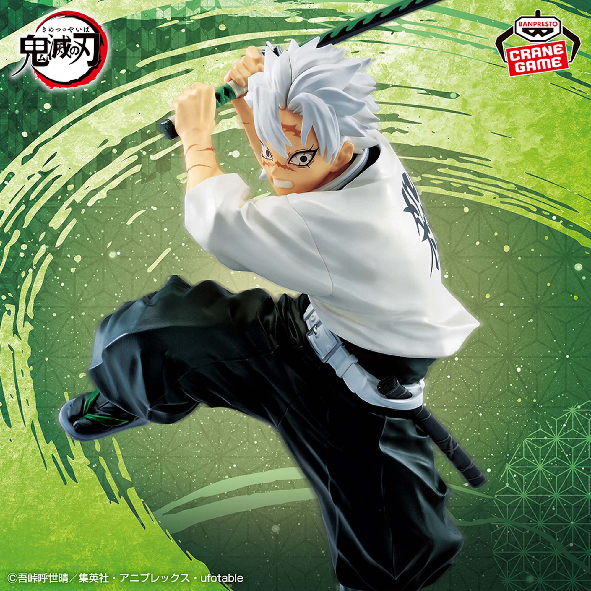 Mô hình Sanemi Shinazugawa - Vibration Stars - Demon Slayer Chính hãng Bandai
