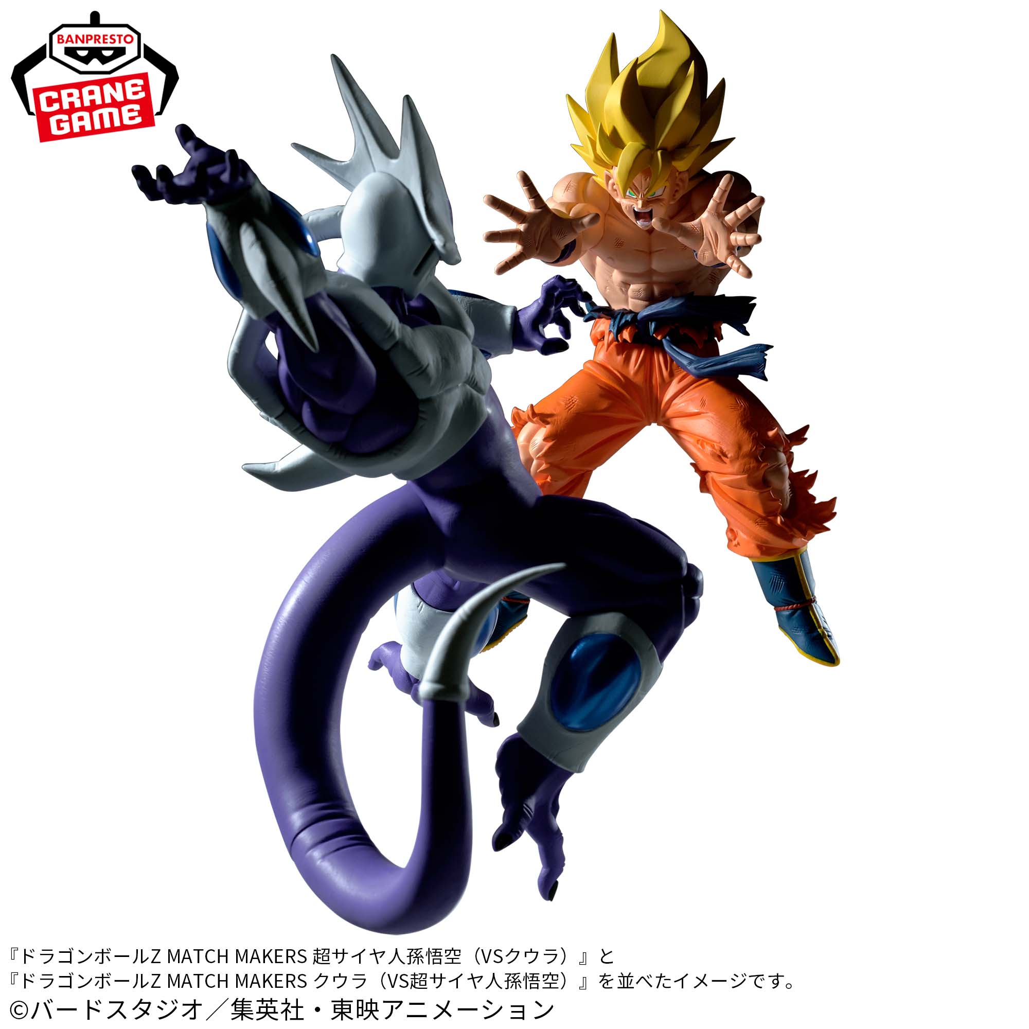 Mô hình SSJ Son Goku - Match Makers (vs Cooler) - Dragon Ball Chính hãng Bandai