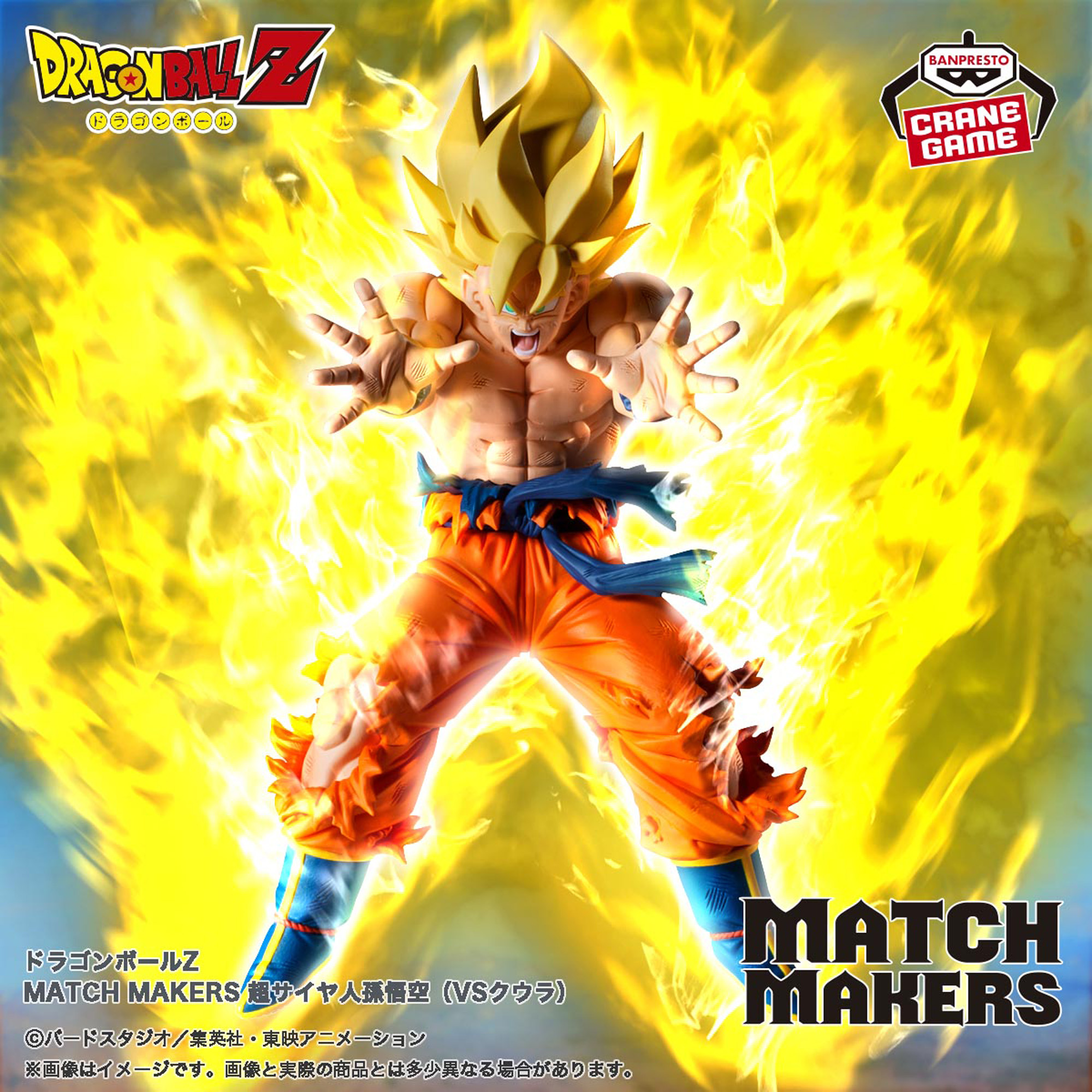 Mô hình SSJ Son Goku - Match Makers (vs Cooler) - Dragon Ball Chính hãng Bandai