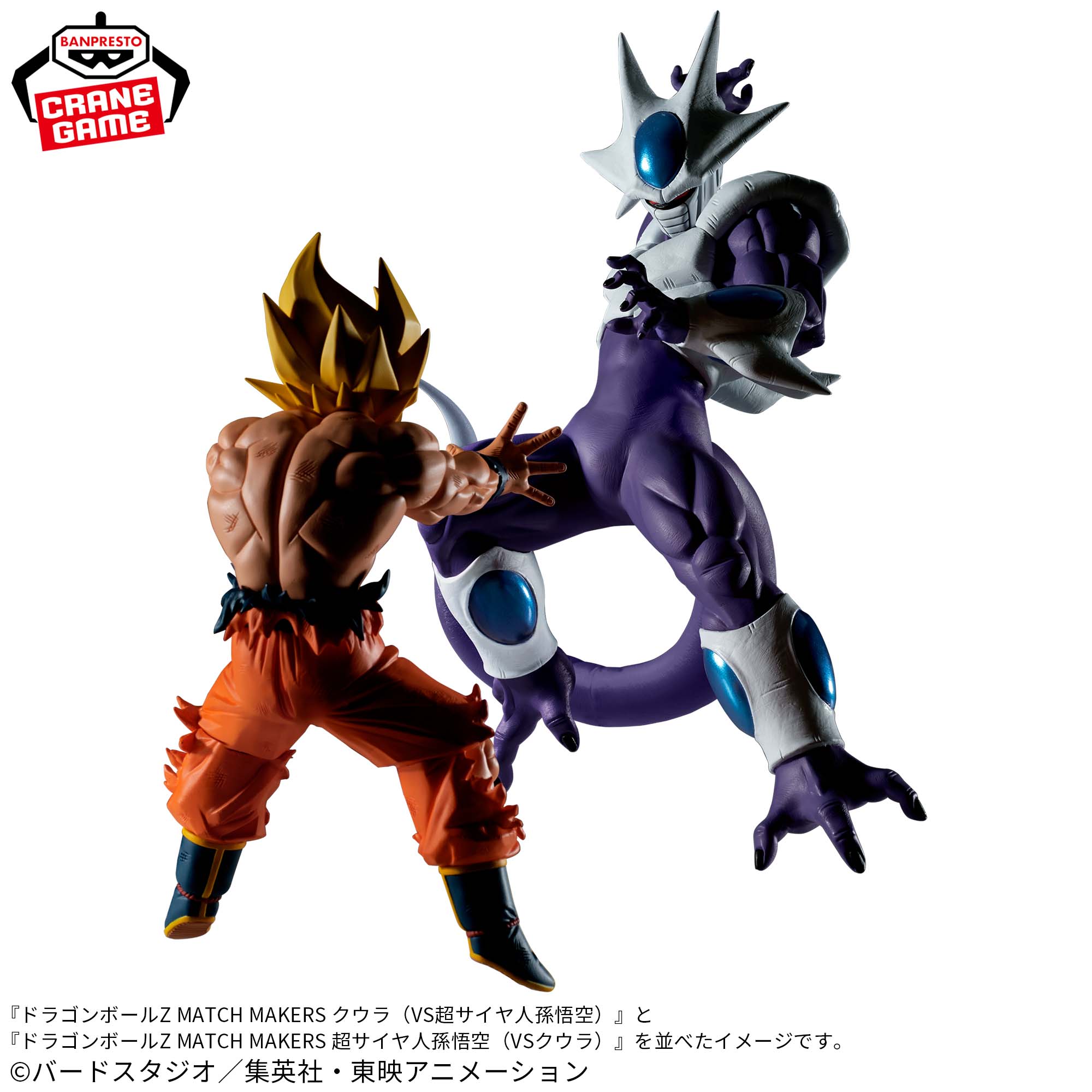 Mô hình Cooler - Match Makers (vs SSJ Son Goku) - Dragon Ball Chính hãng Bandai