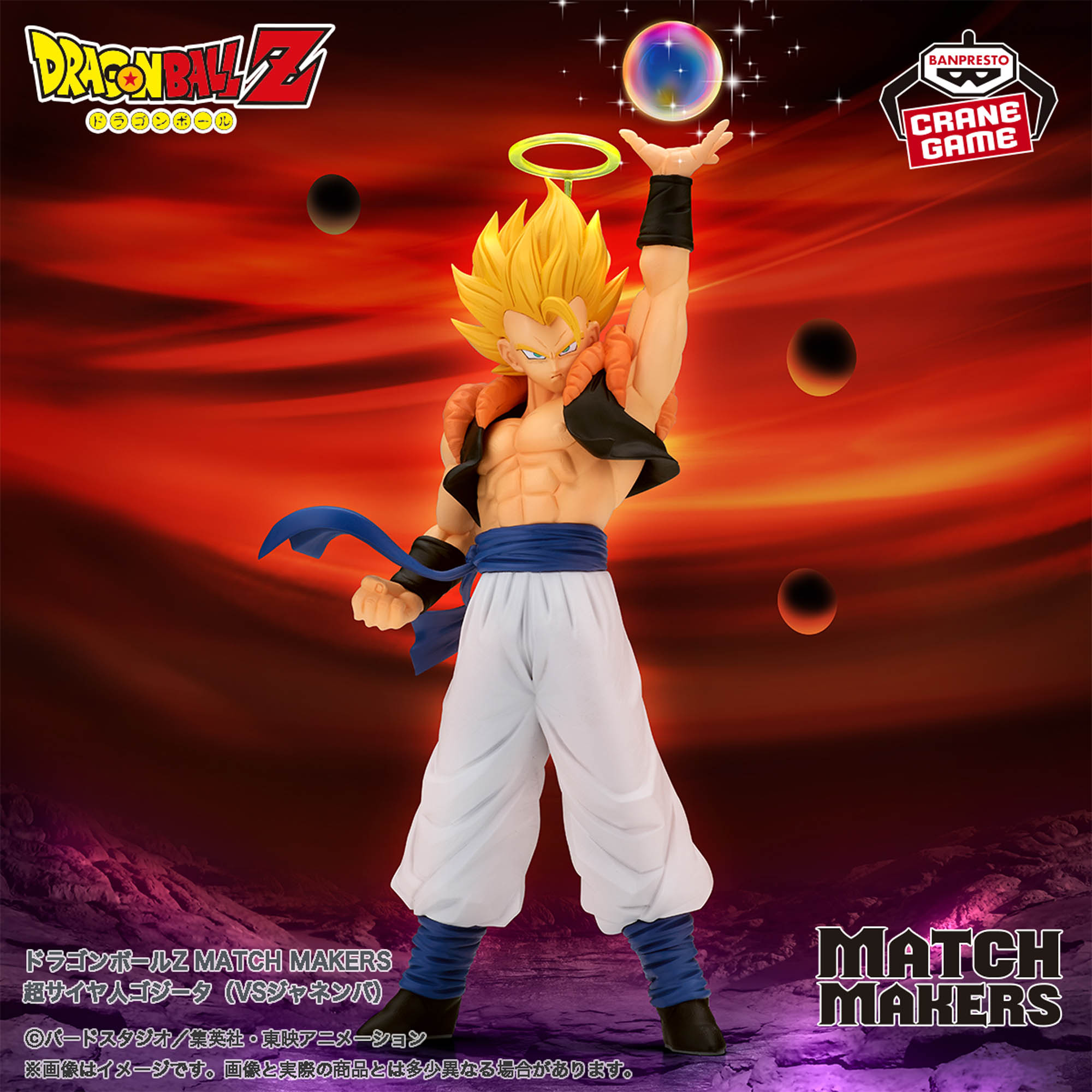 Mô hình SSJ Gogeta - Match Makers (vs Janemba) - Dragon Ball Chính hãng Bandai