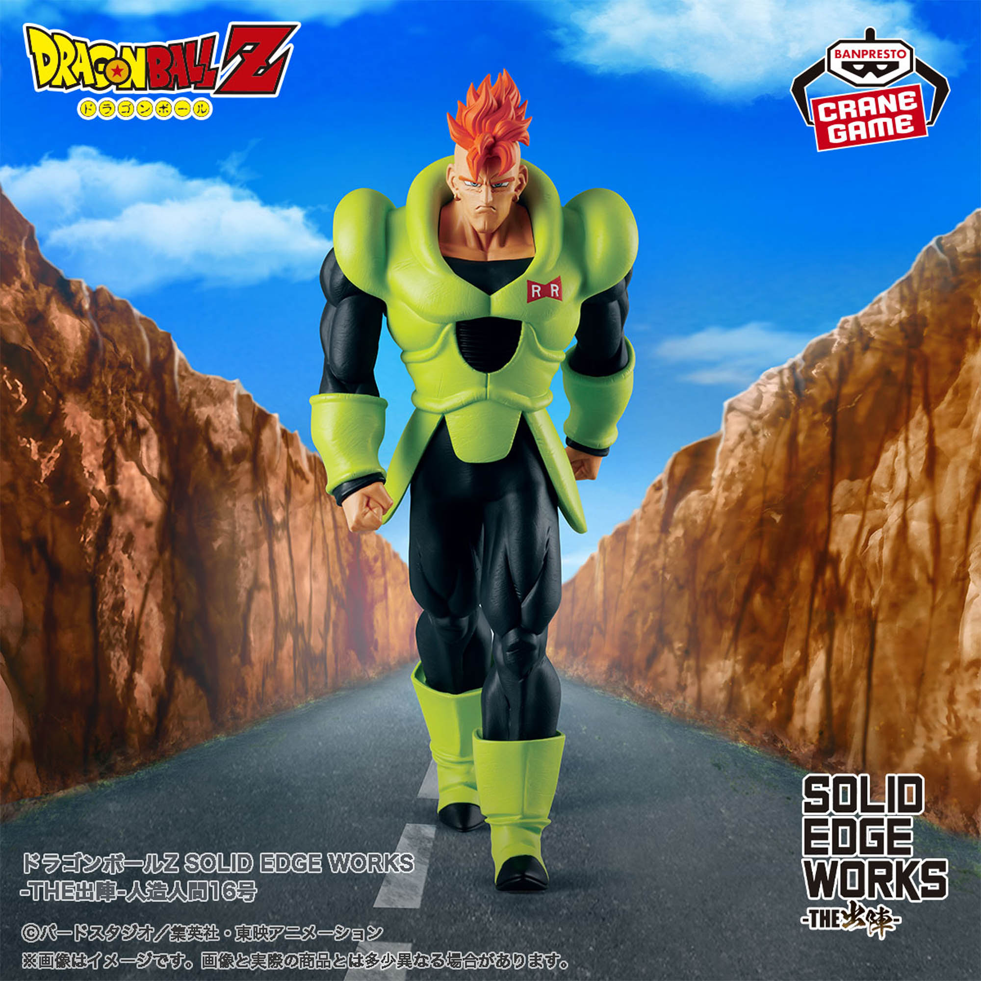 Mô hình Android 16 - Solid Edge Works - Dragon Ball Chính hãng Bandai
