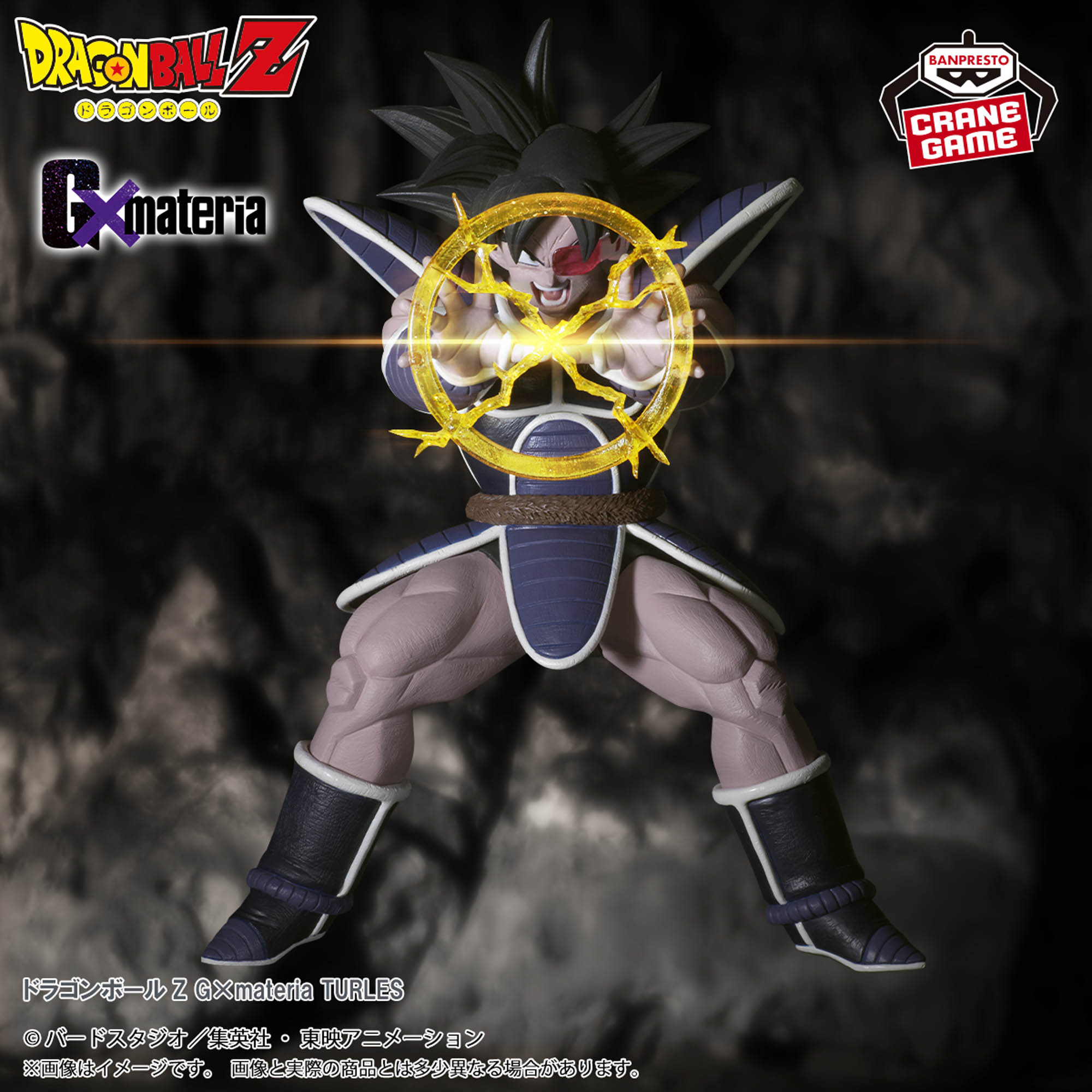 Mô hình Turles - Gxmateria - Dragon Ball Chính hãng Bandai