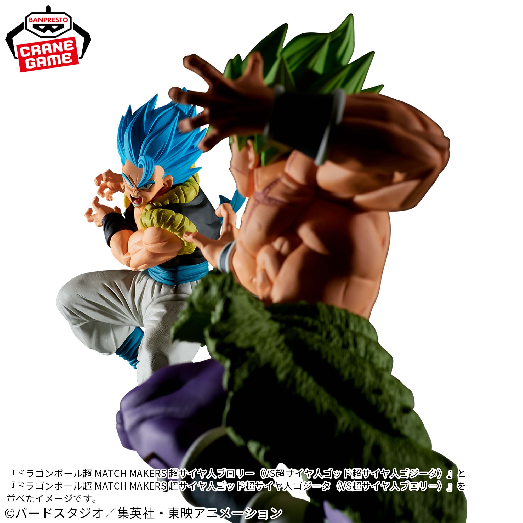 Mô hình SSJ God Gogeta - Match Makers (vs SSJ Broly) - Dragon Ball Chính hãng Bandai