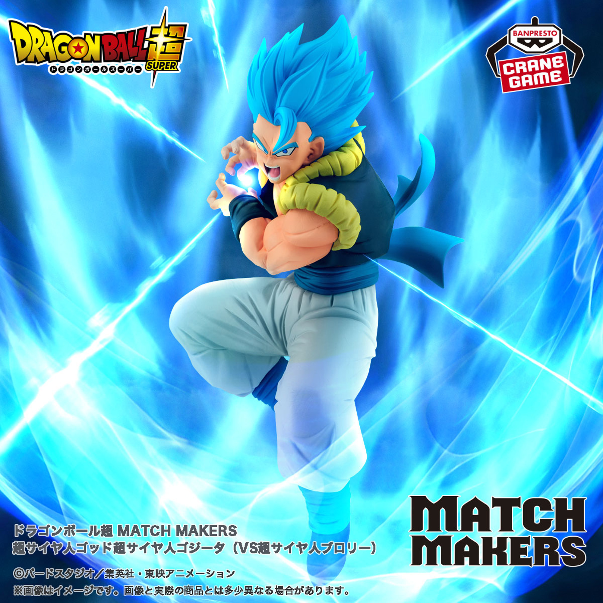 Mô hình SSJ God Gogeta - Match Makers (vs SSJ Broly) - Dragon Ball Chính hãng Bandai