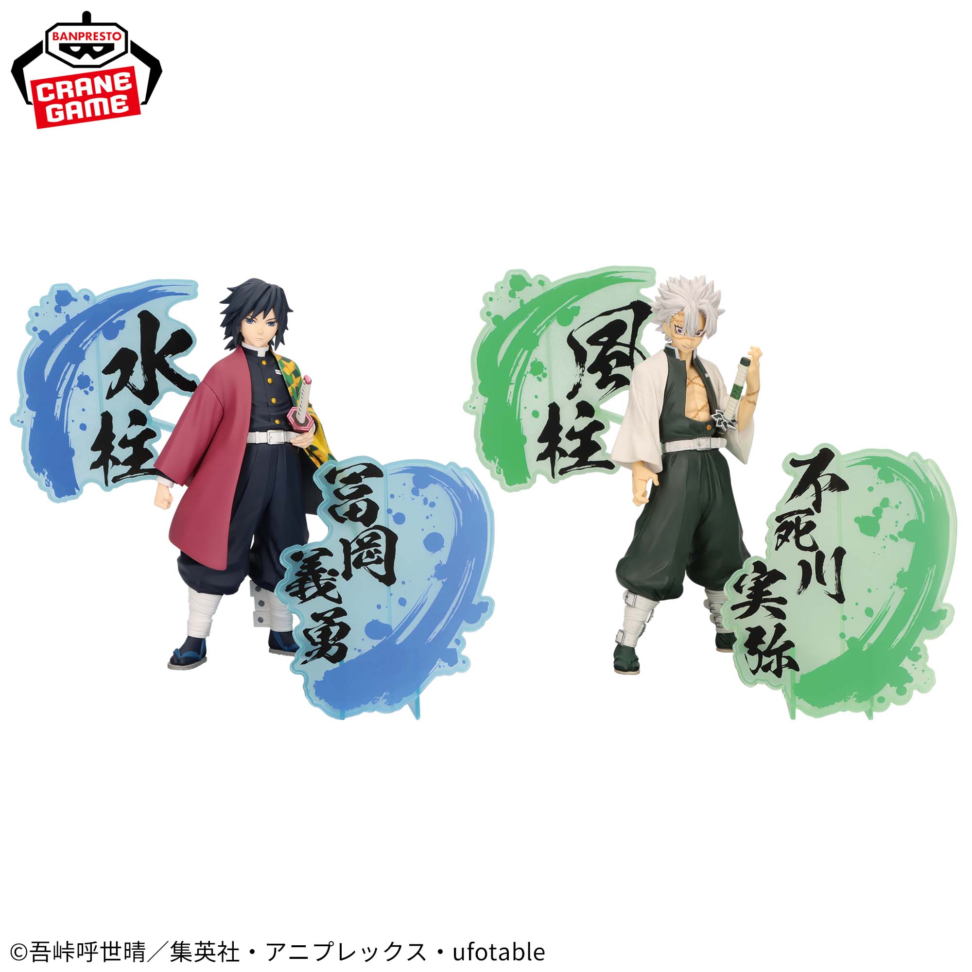 Mô hình Bonds of War (Kizuna no Sou) EX Vol.1 - Demon Slayer Chính hãng Bandai