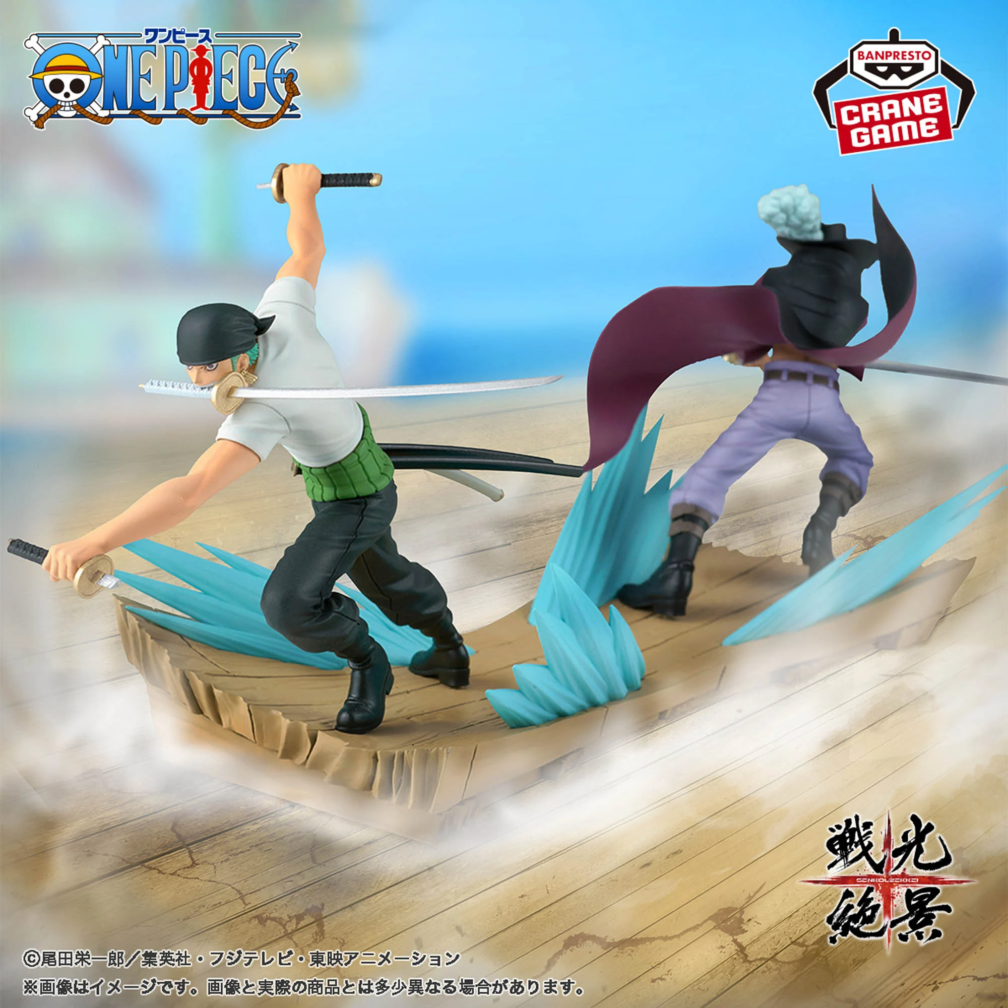 Mô hình Roronoa Zoro Vs Dracule Mihawk - SENKOZEKKEI - OnePiece Chính hãng Bandai