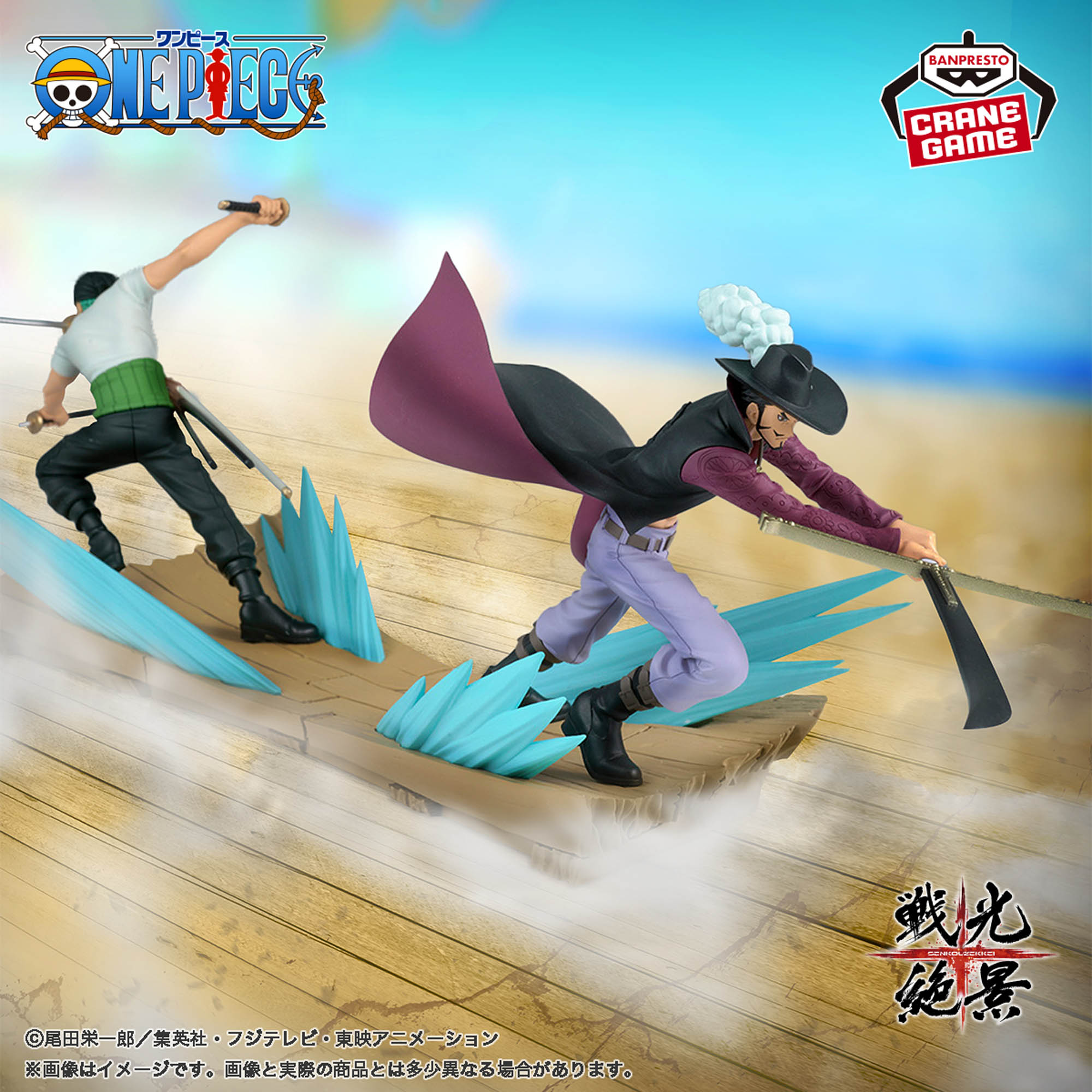 Mô hình Roronoa Zoro Vs Dracule Mihawk - SENKOZEKKEI - OnePiece Chính hãng Bandai
