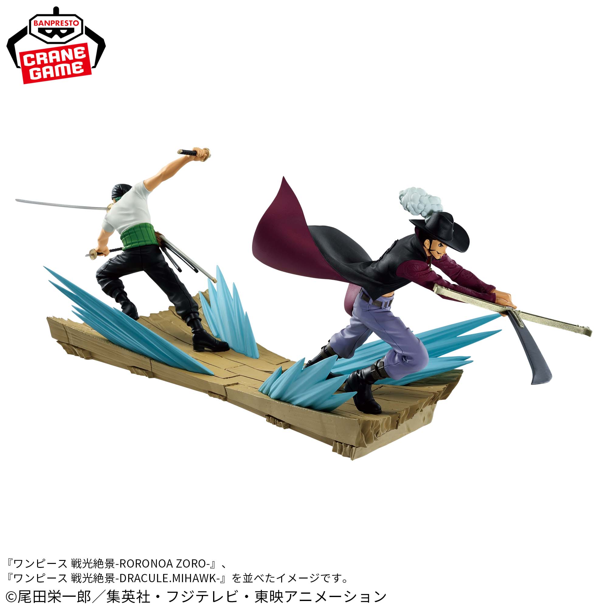 Mô hình Roronoa Zoro Vs Dracule Mihawk - SENKOZEKKEI - OnePiece Chính hãng Bandai