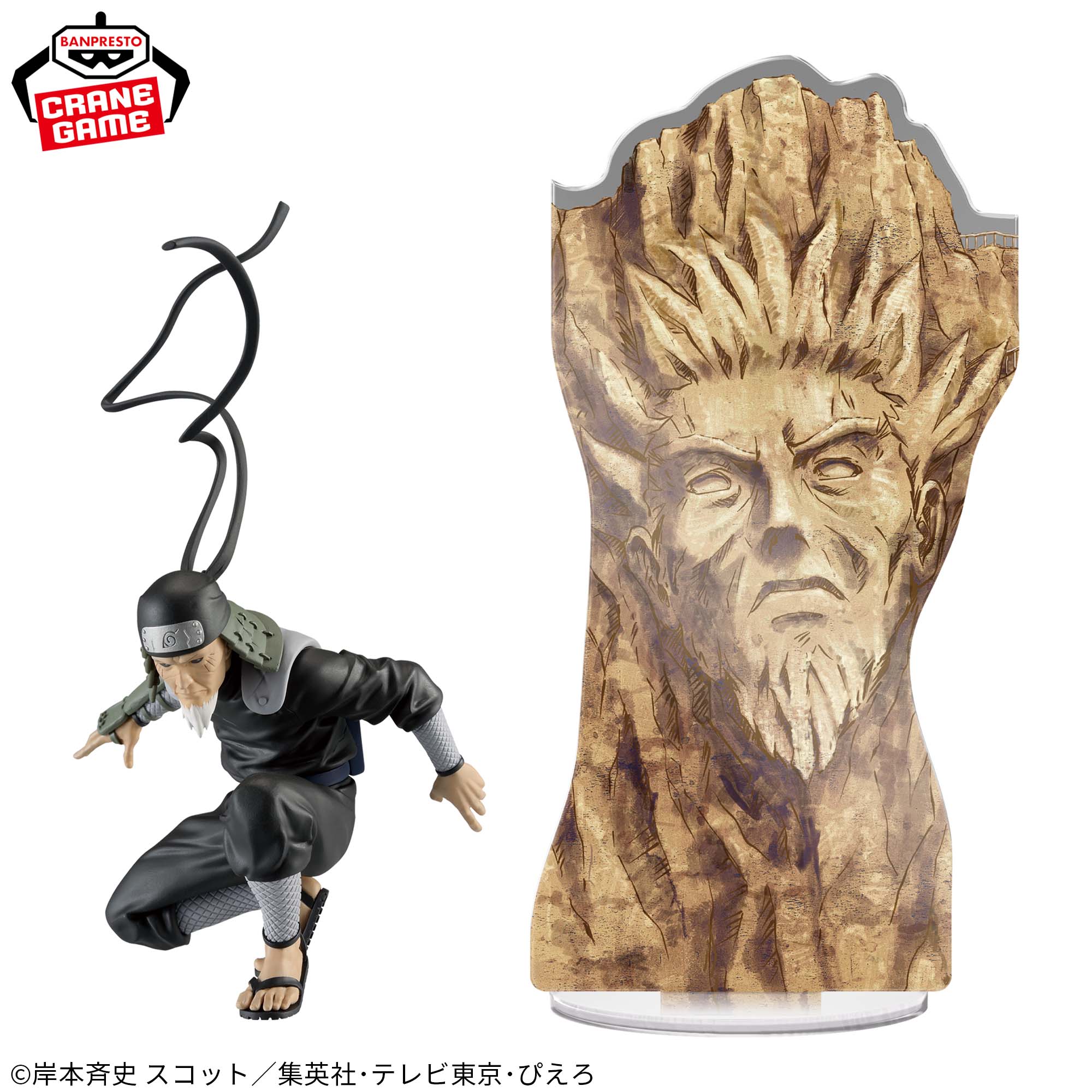 Mô hình Sarutobi Hiruzen - Panel Spectacle ~ The Strongest Soldiers ~ - Naruto Chính hãng Bandai