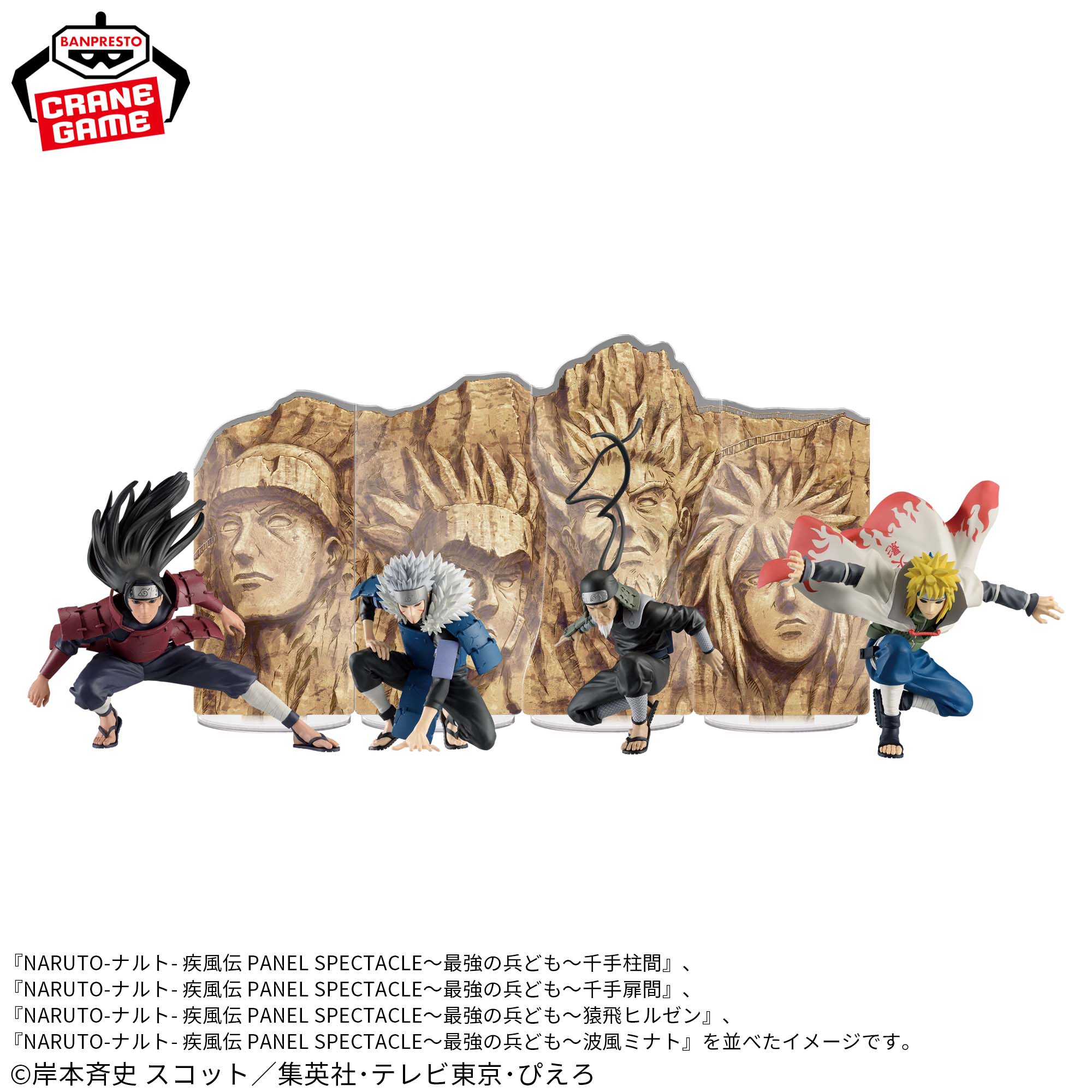 Mô hình Sarutobi Hiruzen - Panel Spectacle ~ The Strongest Soldiers ~ - Naruto Chính hãng Bandai