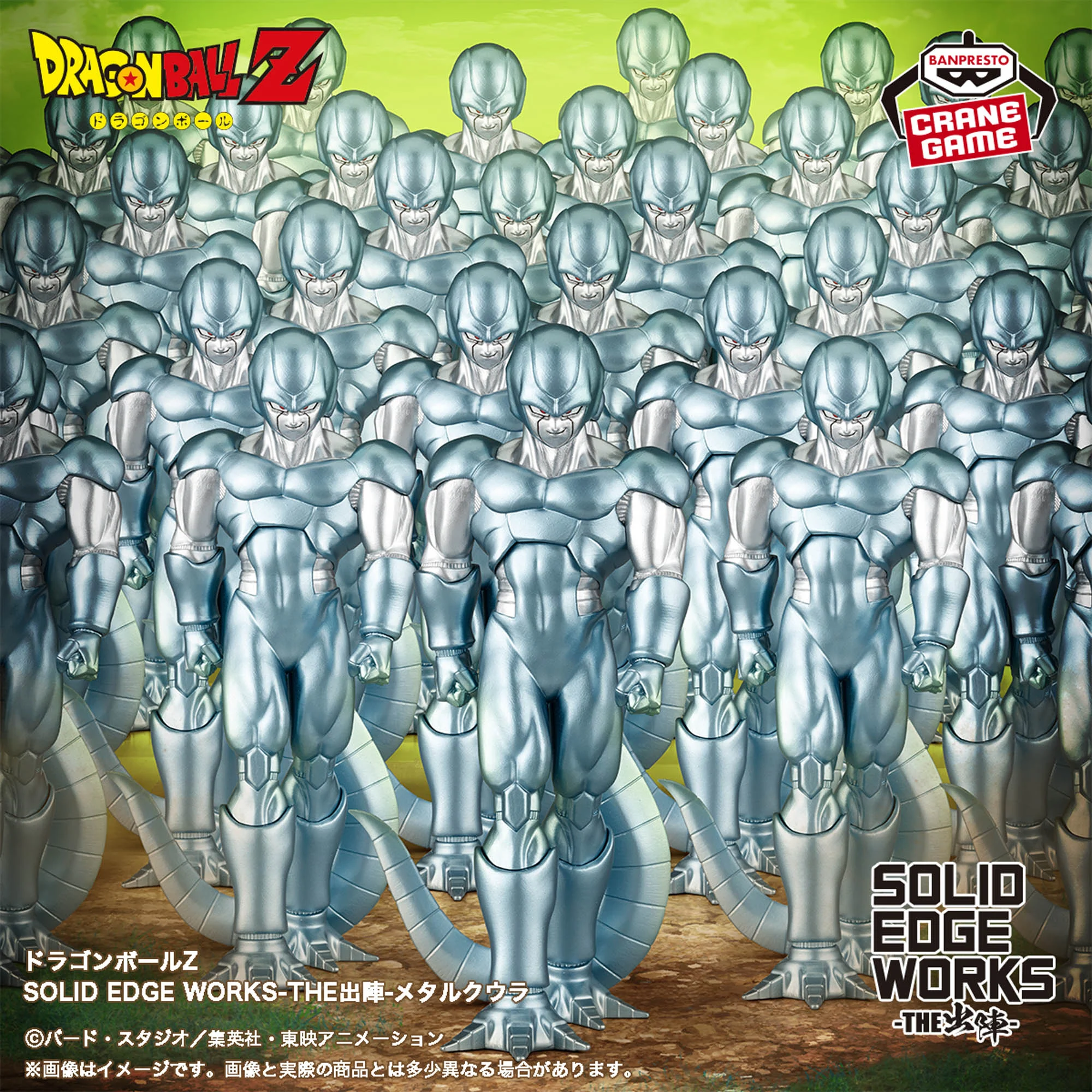 Mô hình Metal Cooler - Solid Edge Works - Dragon Ball Chính hãng Bandai