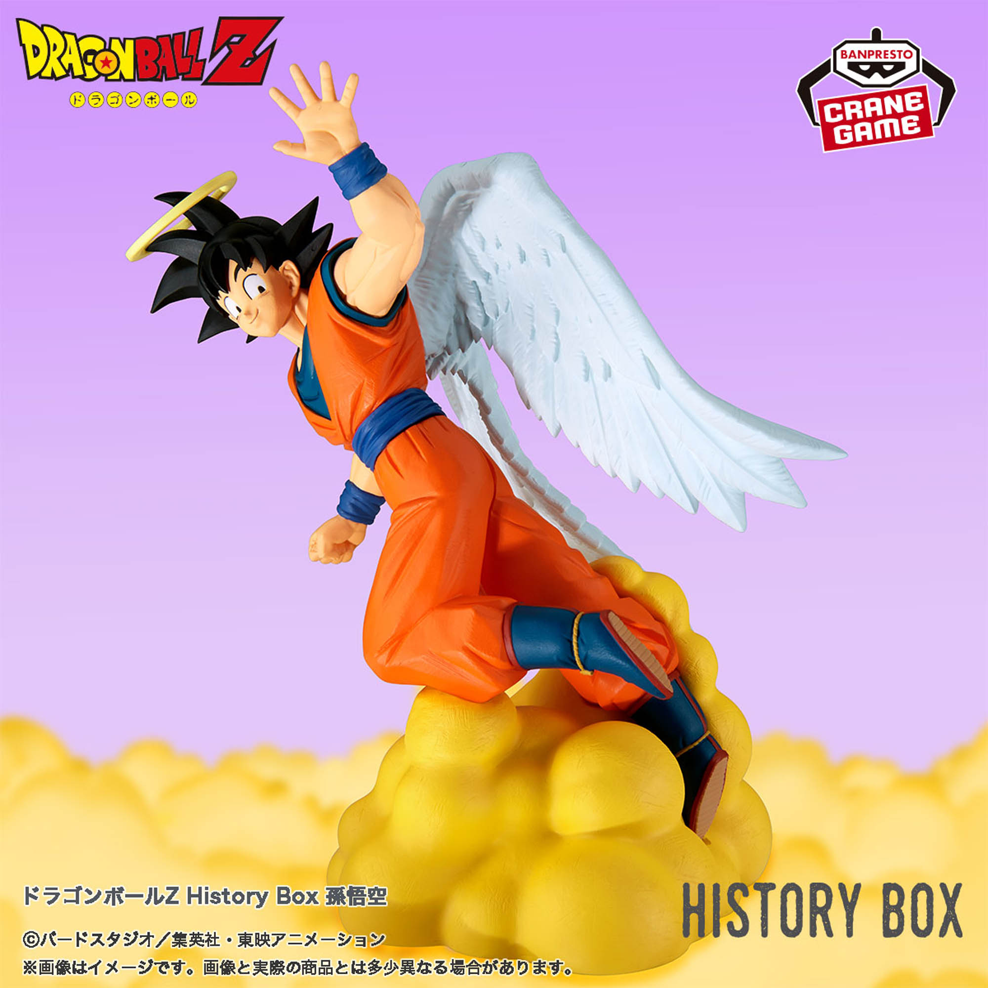Mô hình Son Goku - History Box - Dragon Ball Chính hãng Bandai