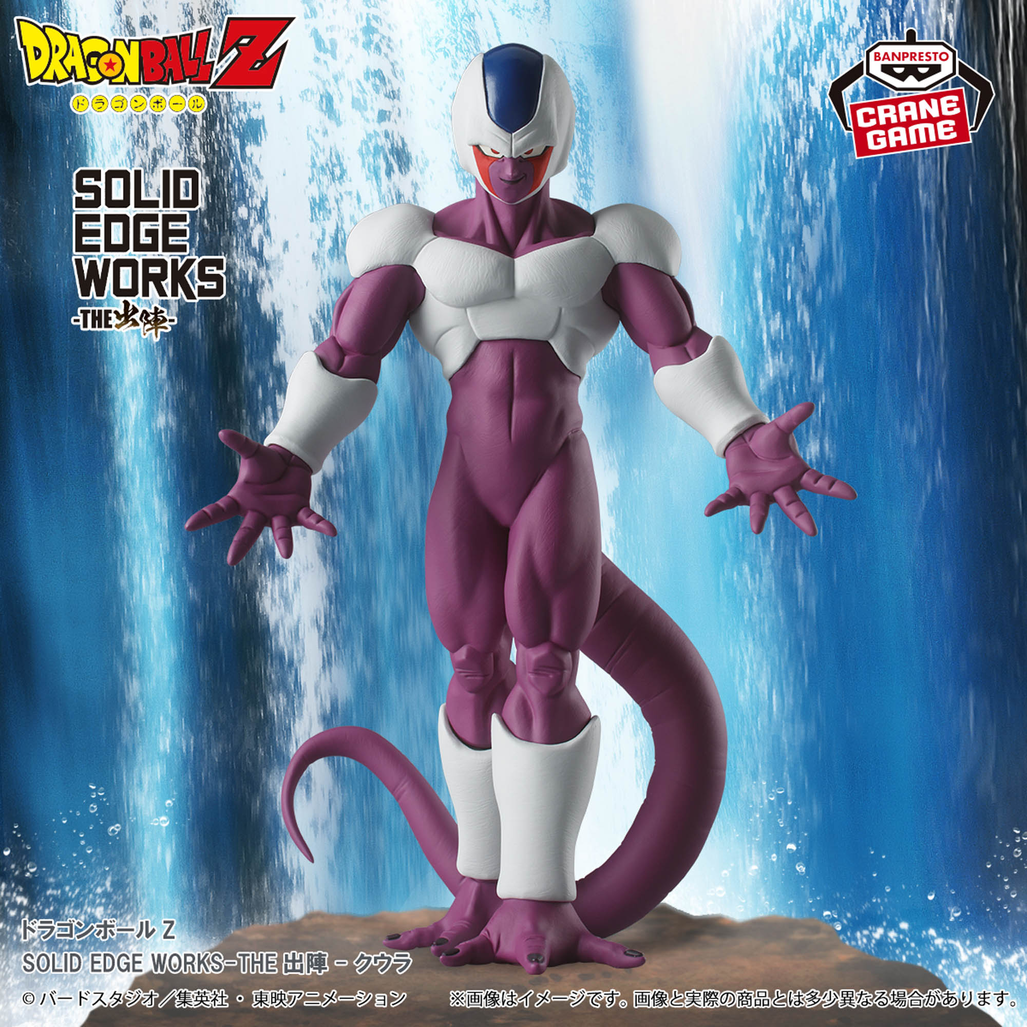 Mô hình Cooler - Solid Edge Works - Dragon Ball Chính hãng Bandai