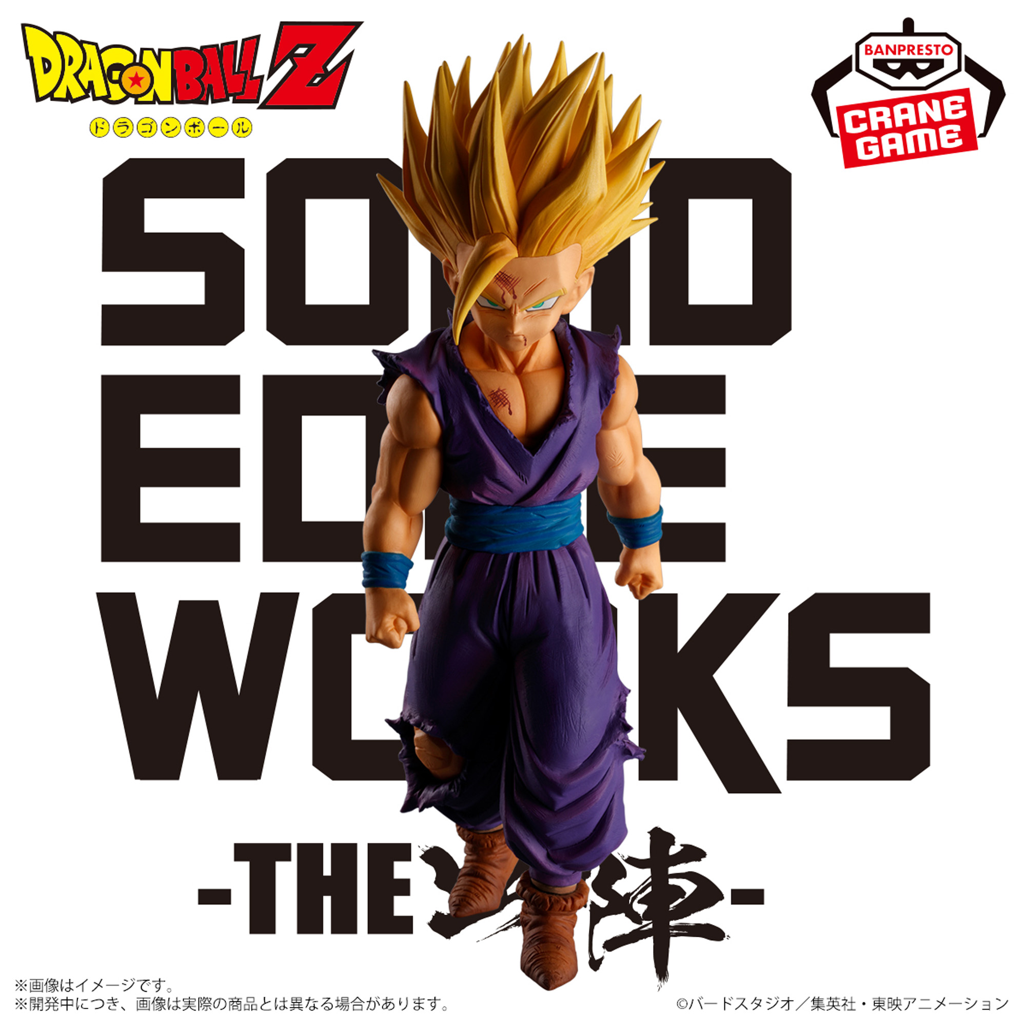 Mô hình Son Gohan SSJ & SSJ2 - Solid Edge Works - Dragon Ball Chính hãng Bandai