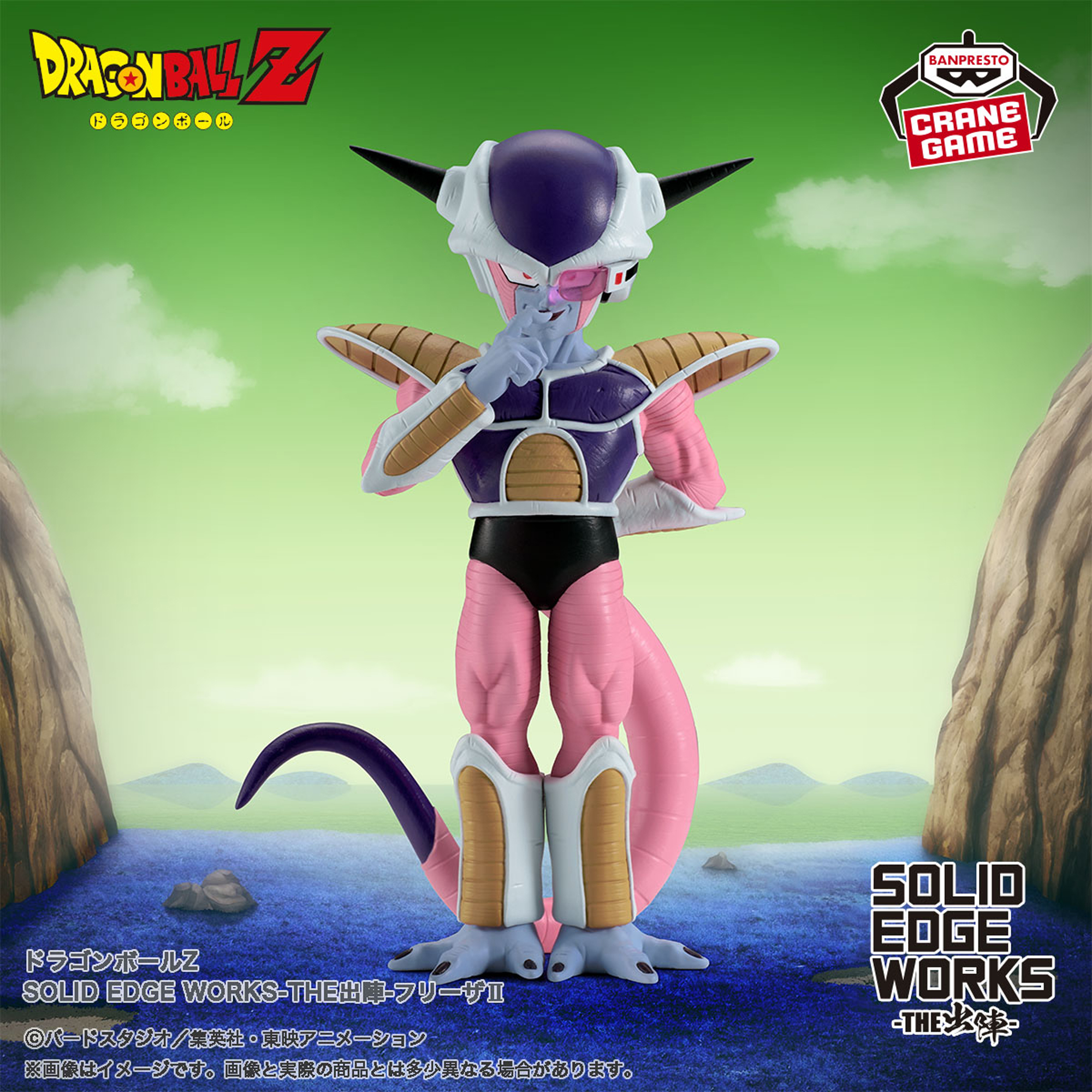 Mô hình Frieza II - Solid Edge Works - Dragon Ball Chính hãng Bandai