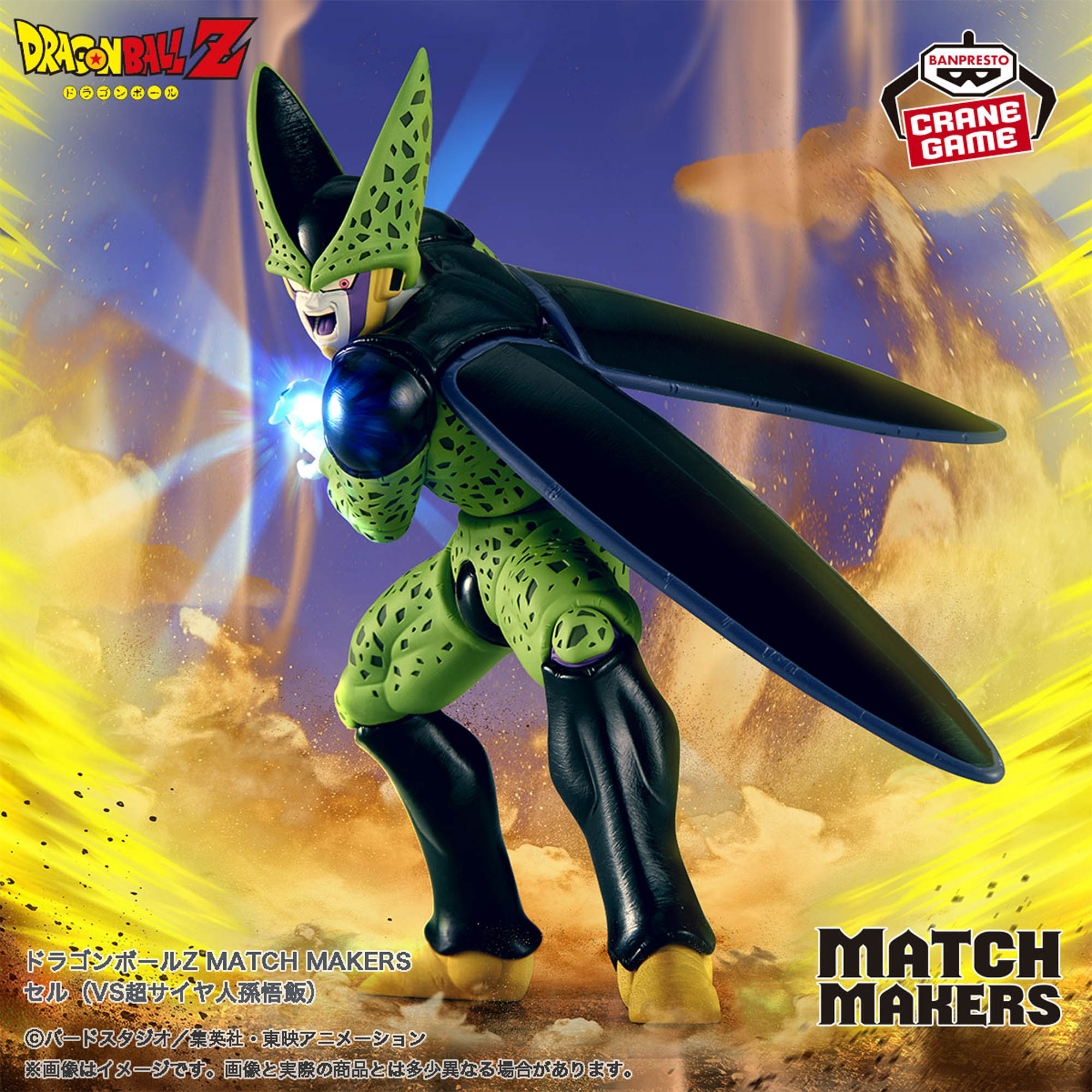 Mô hình Cell - Match Makers (vs SSJ Son Gohan) - Dragon Ball Chính hãng Bandai