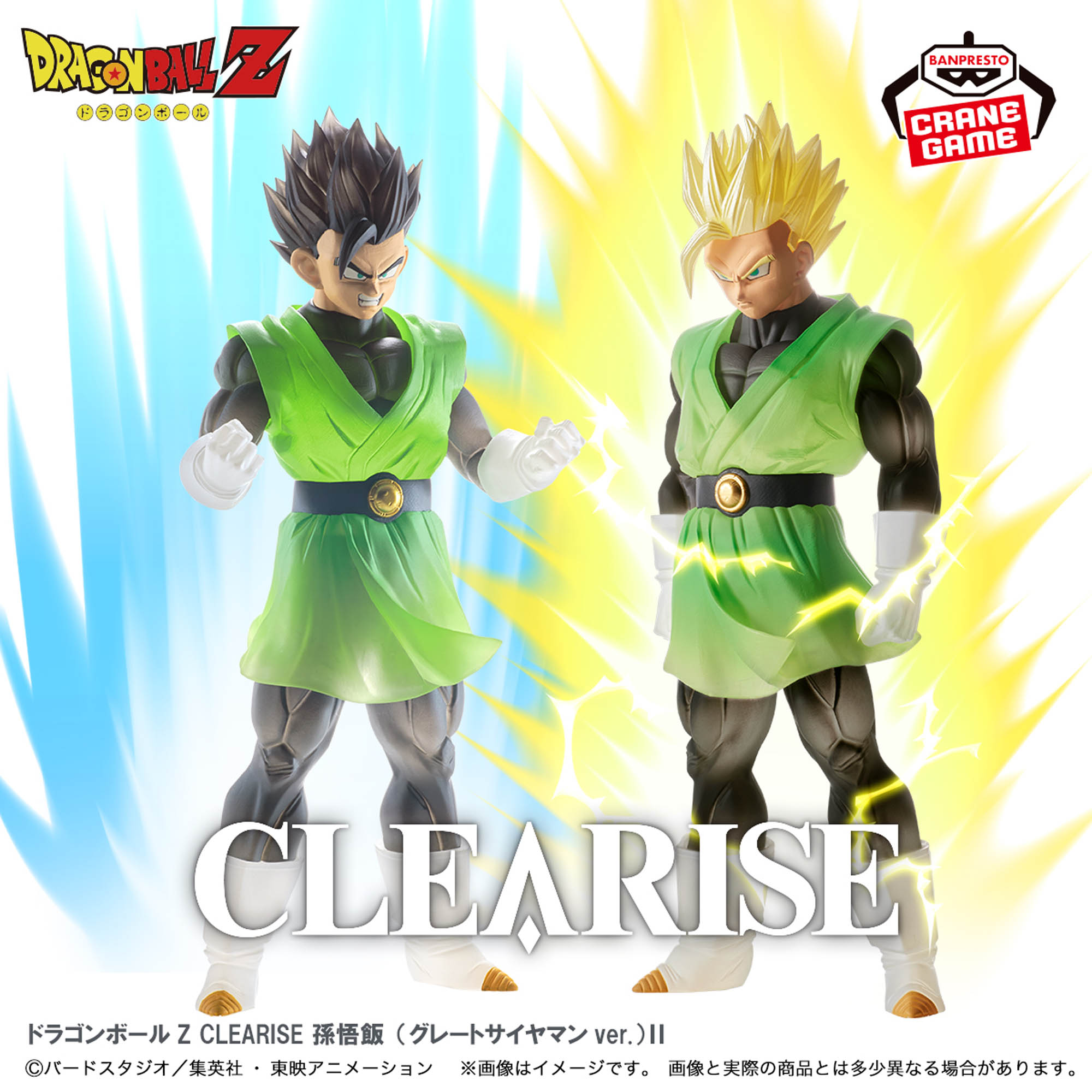 Mô hình Son Gohan (Great Saiyaman ver.) - Clearise - Dragon Ball Chính hãng Bandai