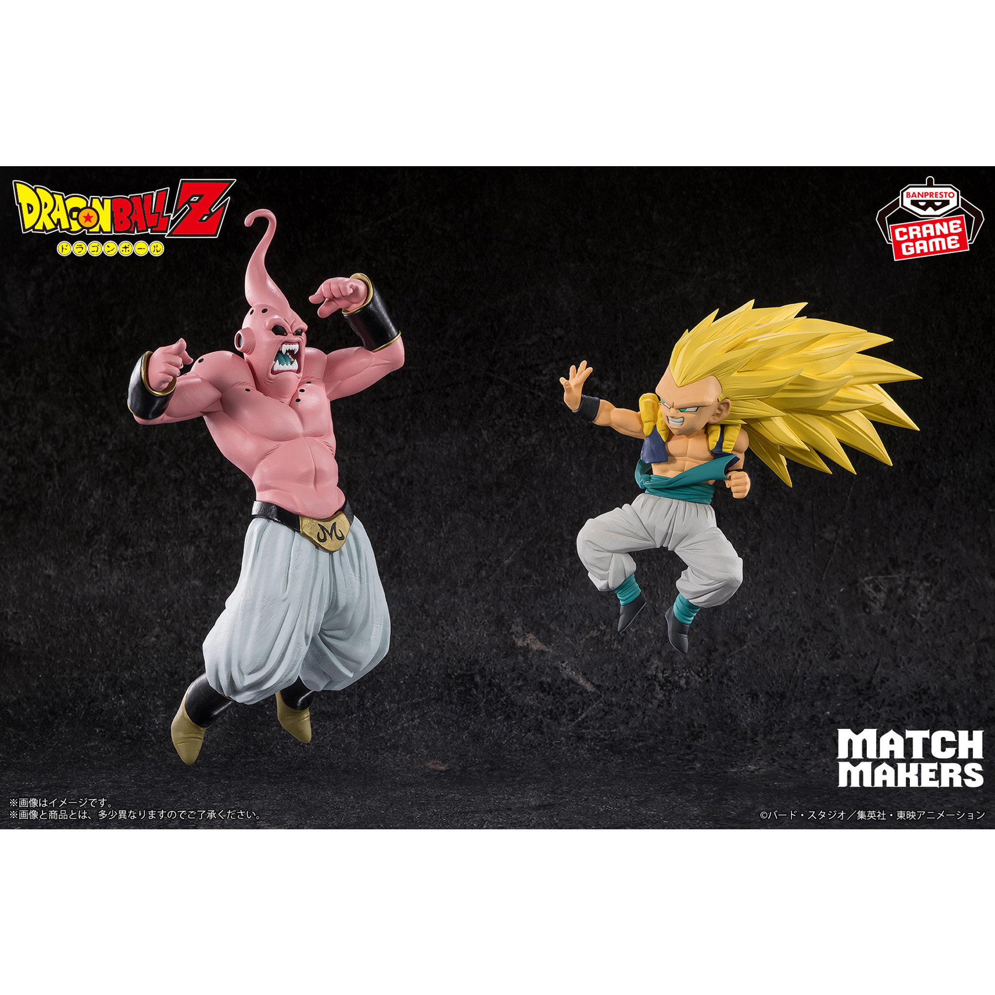 Mô hình SSJ3 Gotenks - Match Makers (vs Majin Buu) - Dragon Ball Chính hãng Bandai