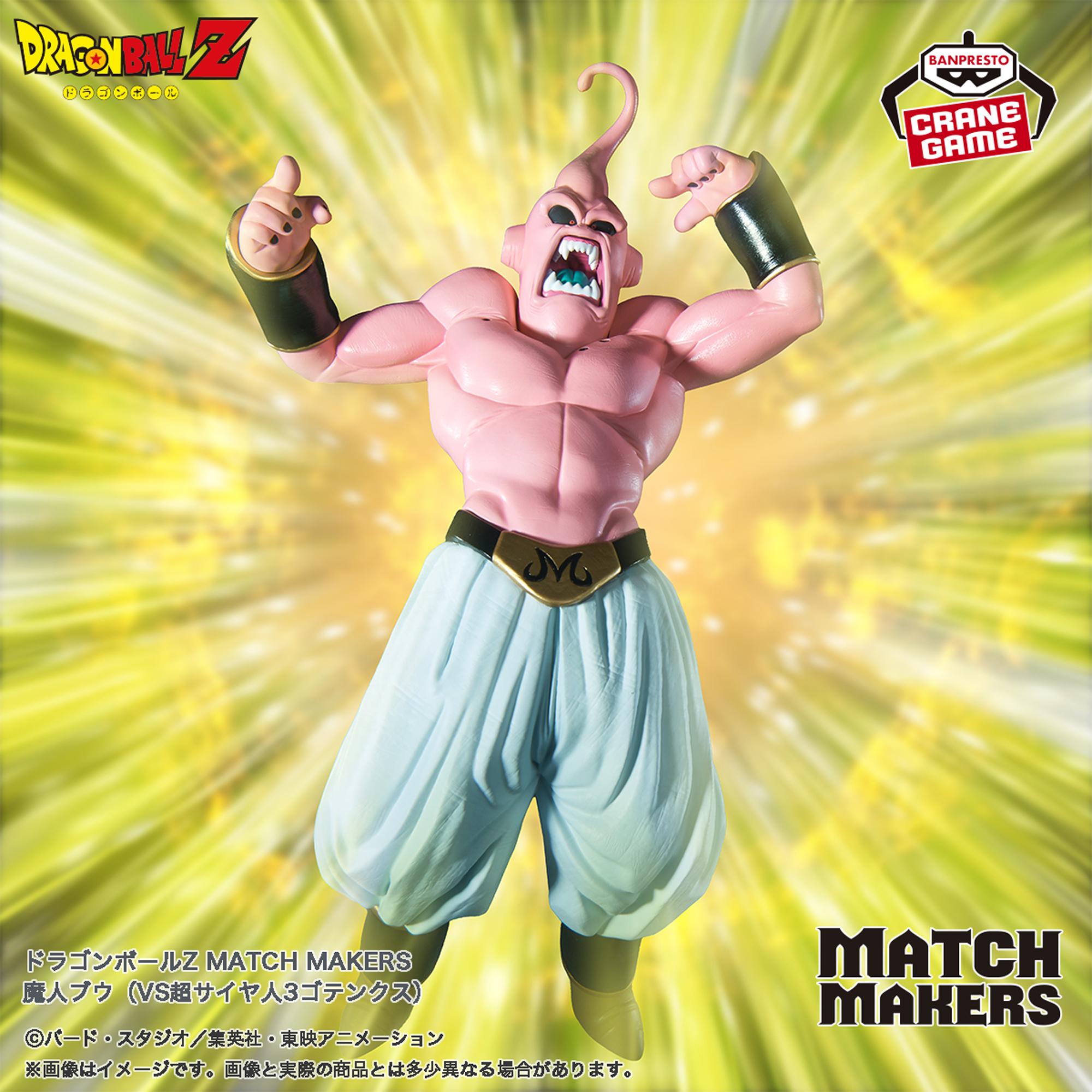Mô hình Majin Buu - Match Makers (vs SSJ3 Gotenks) - Dragon Ball Chính hãng Bandai